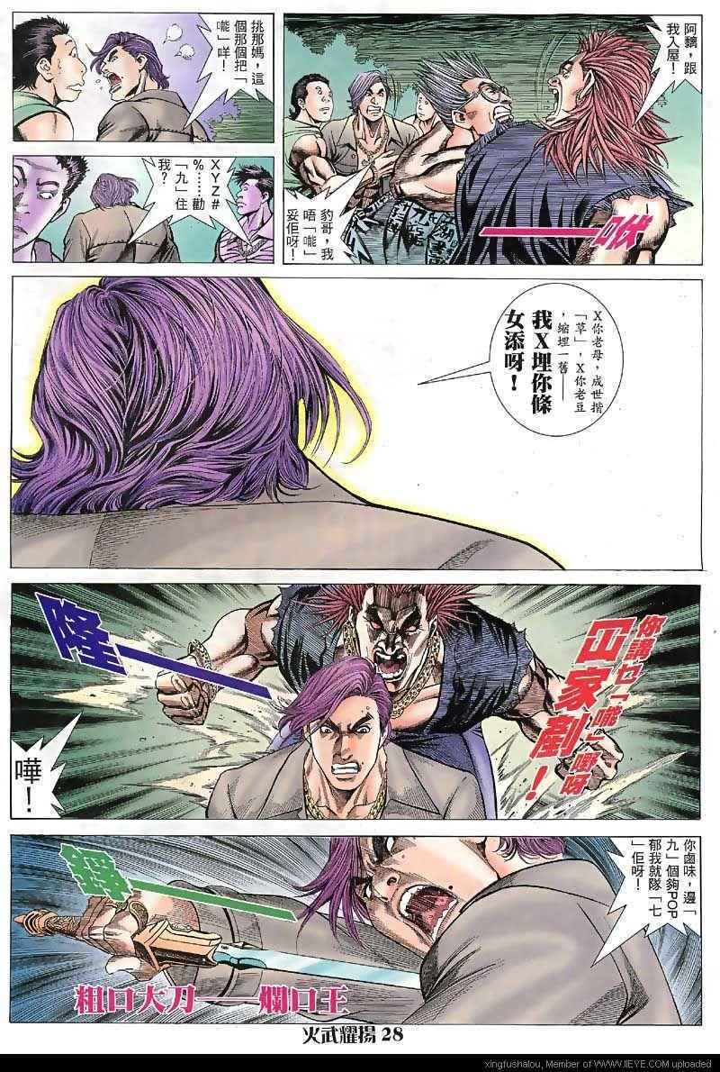 第29话