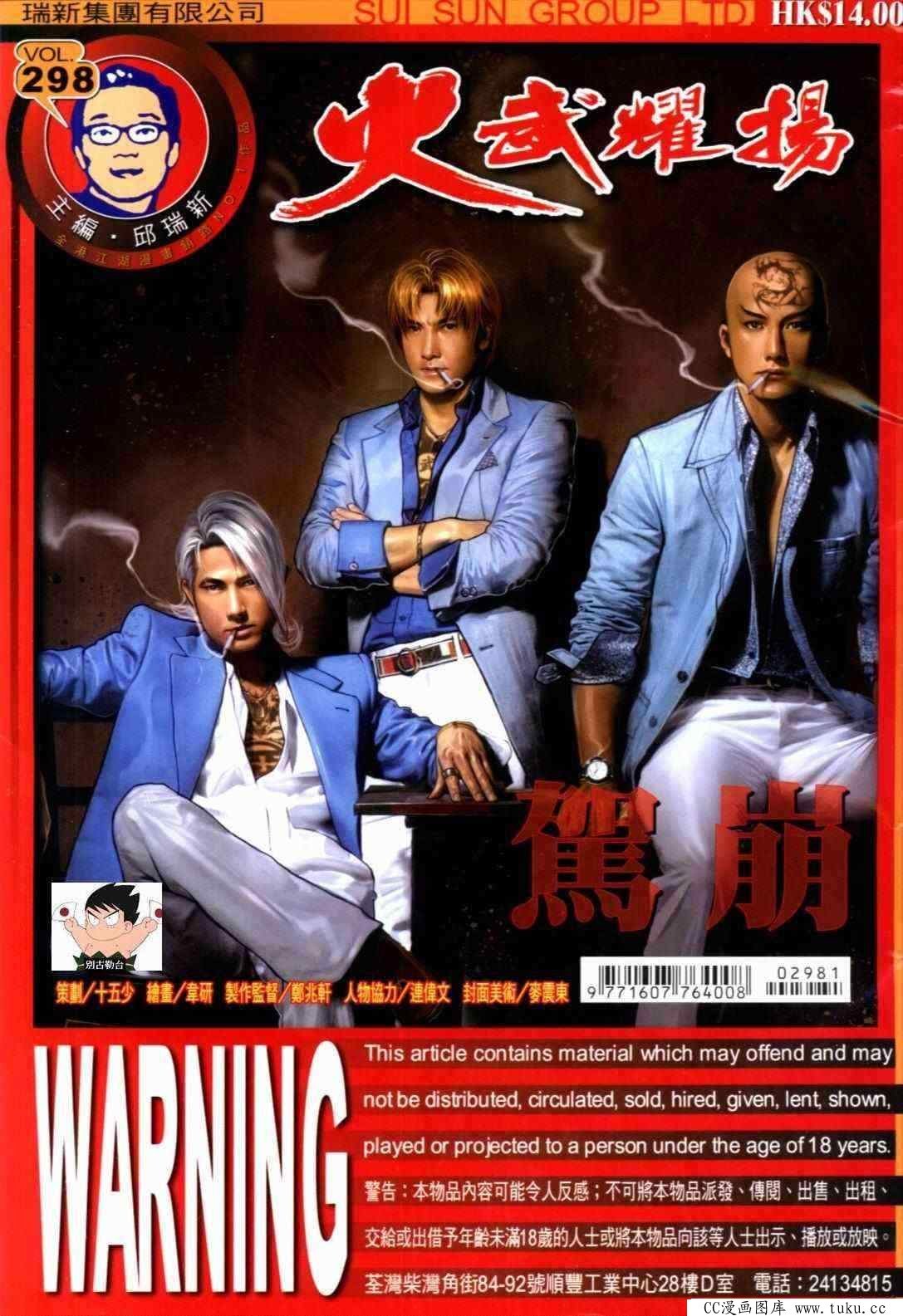 第298话