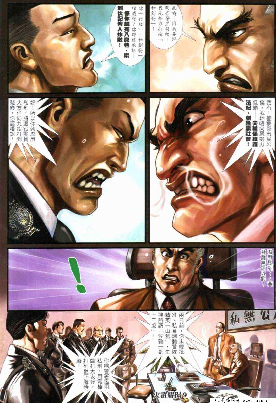第298话