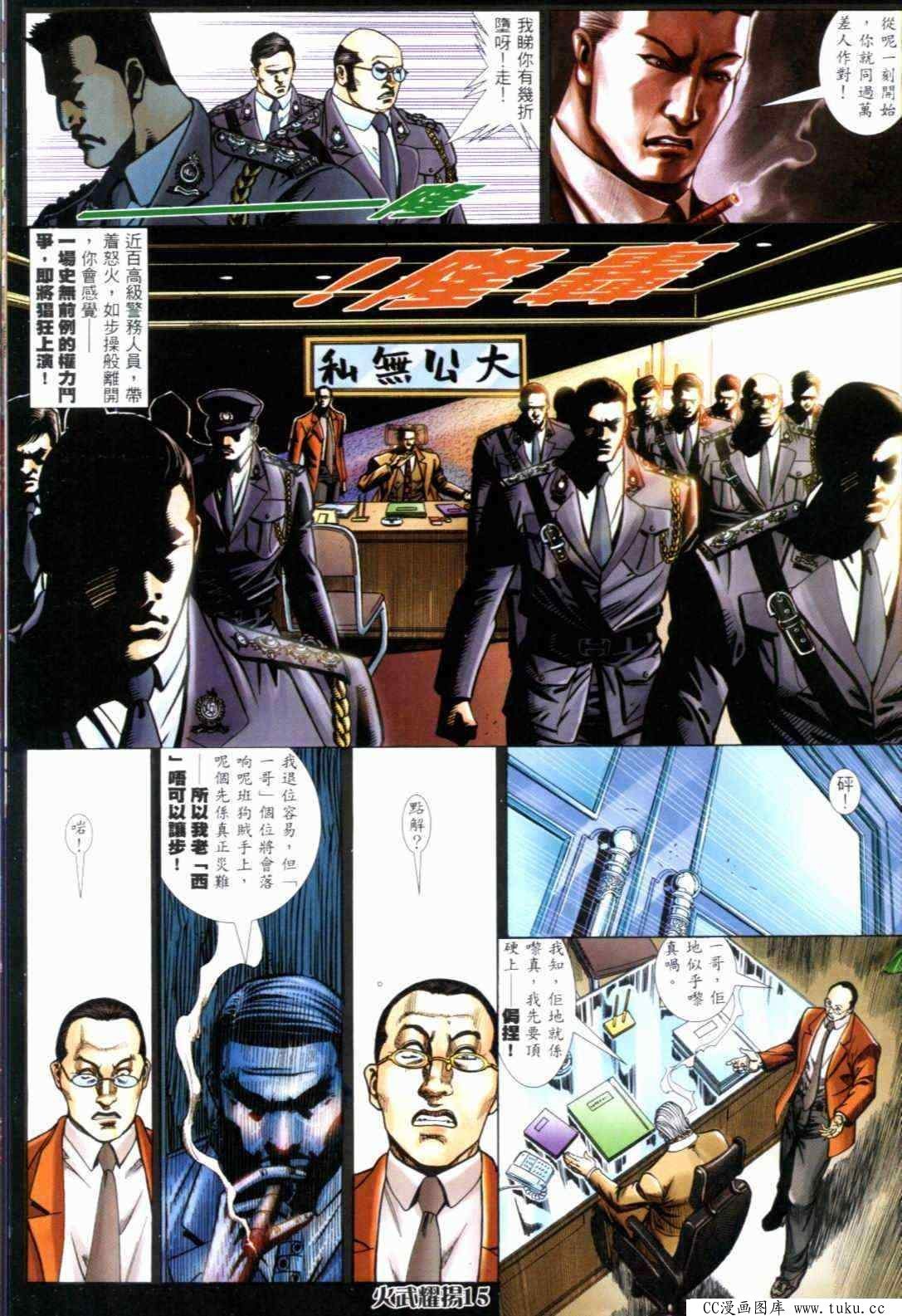 第298话