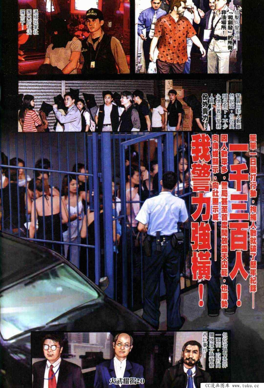 第298话