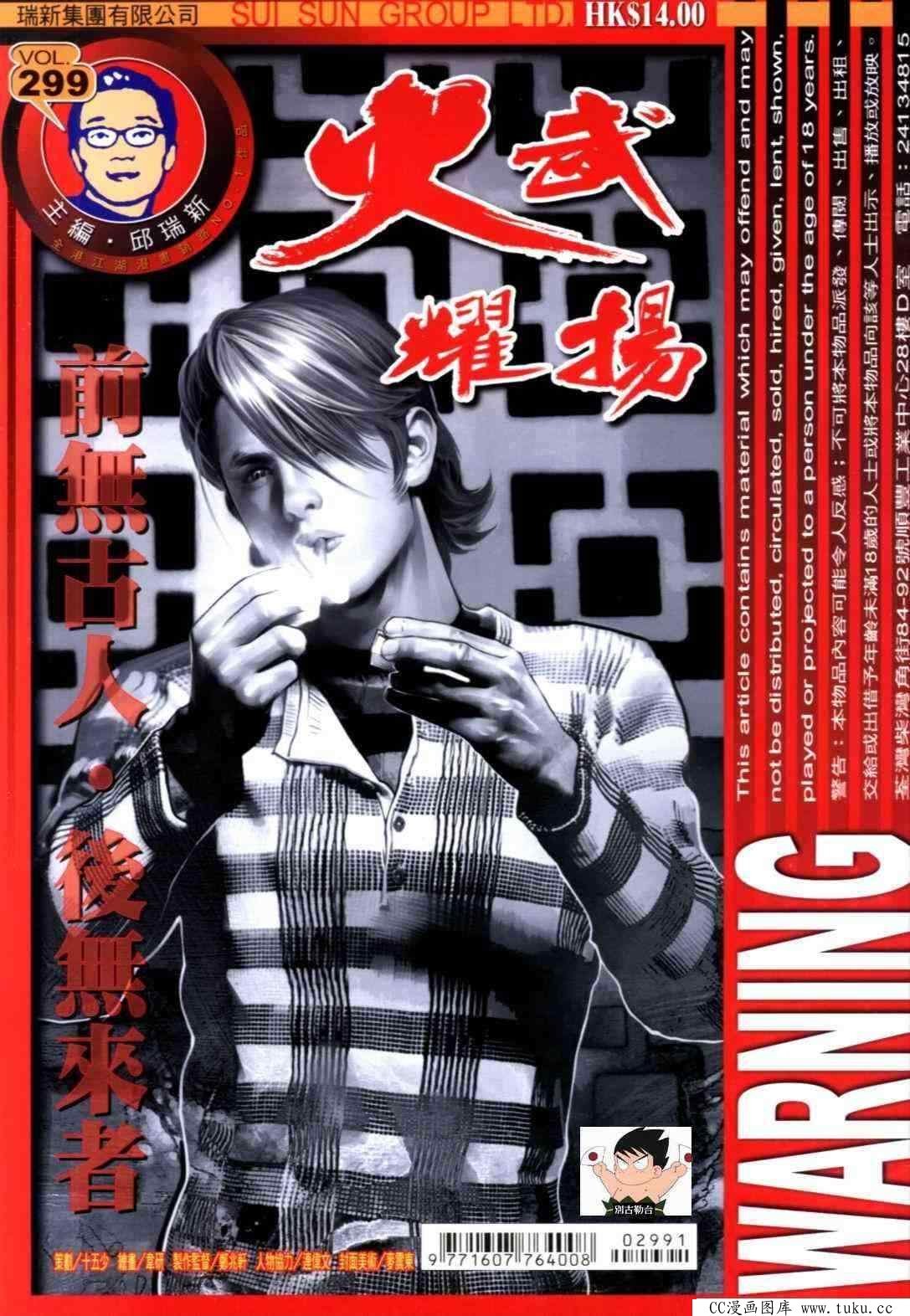 第299话