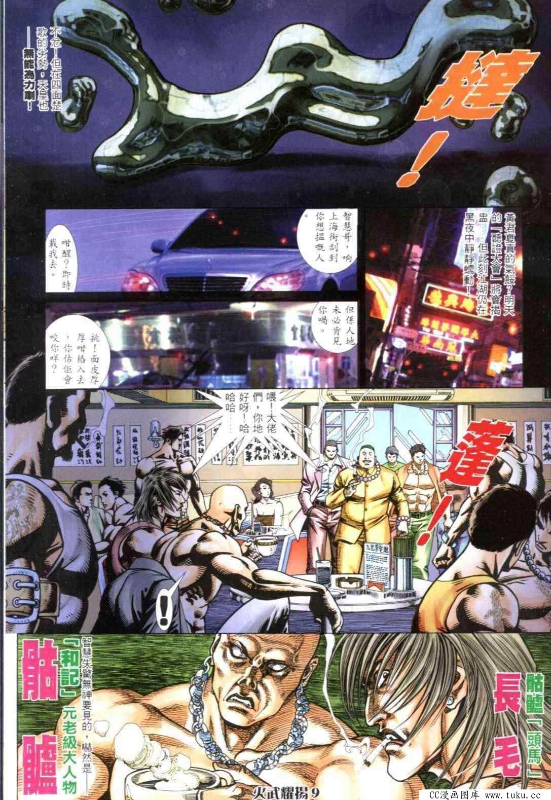 第299话