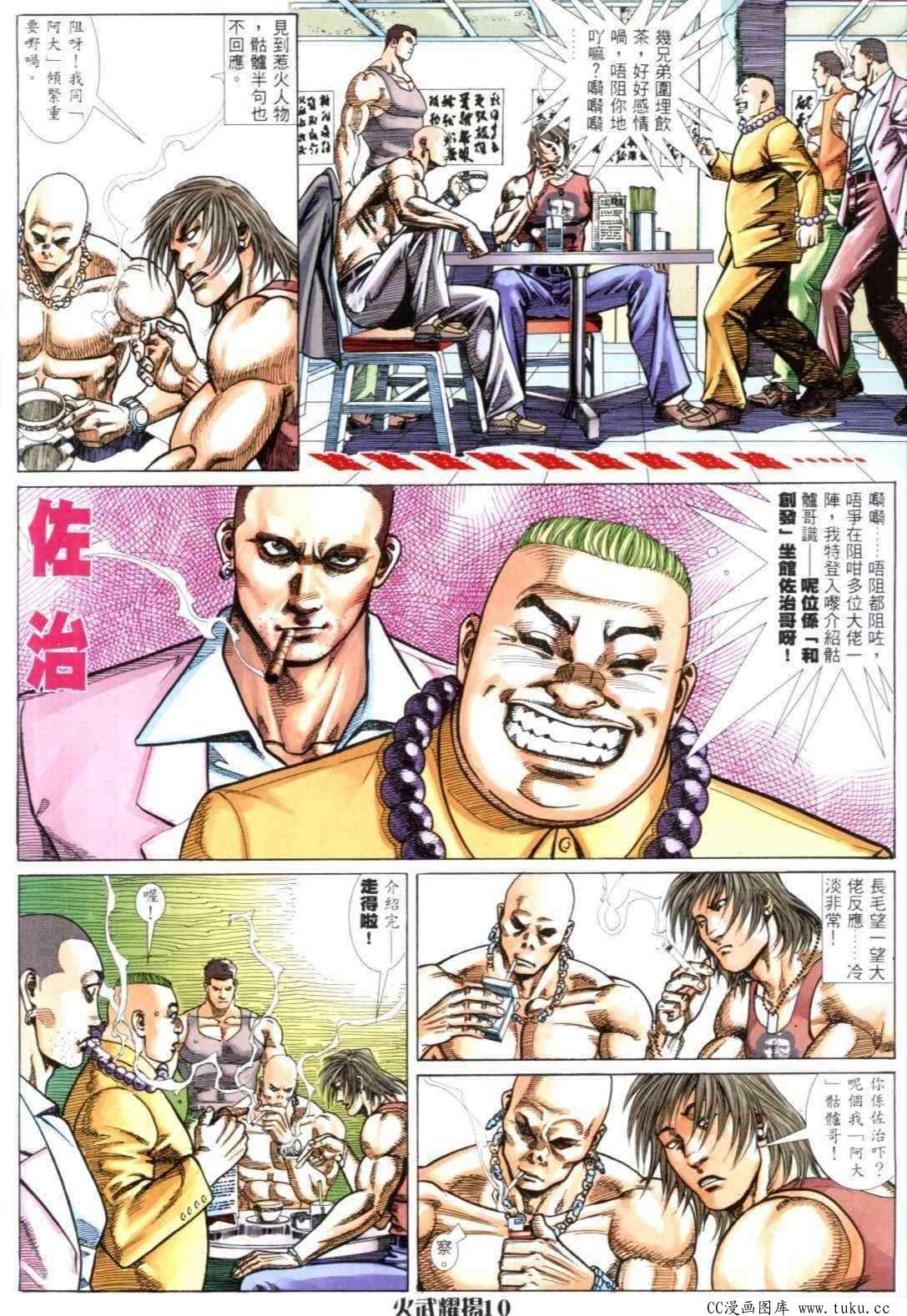 第299话