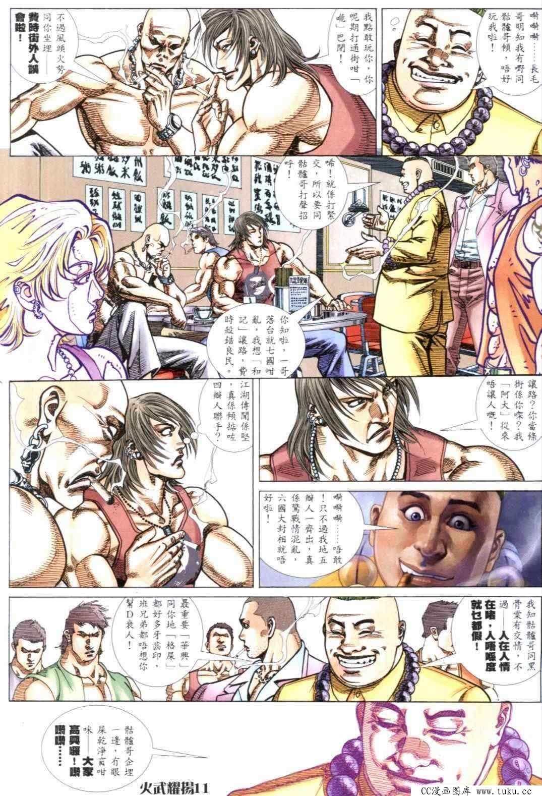 第299话