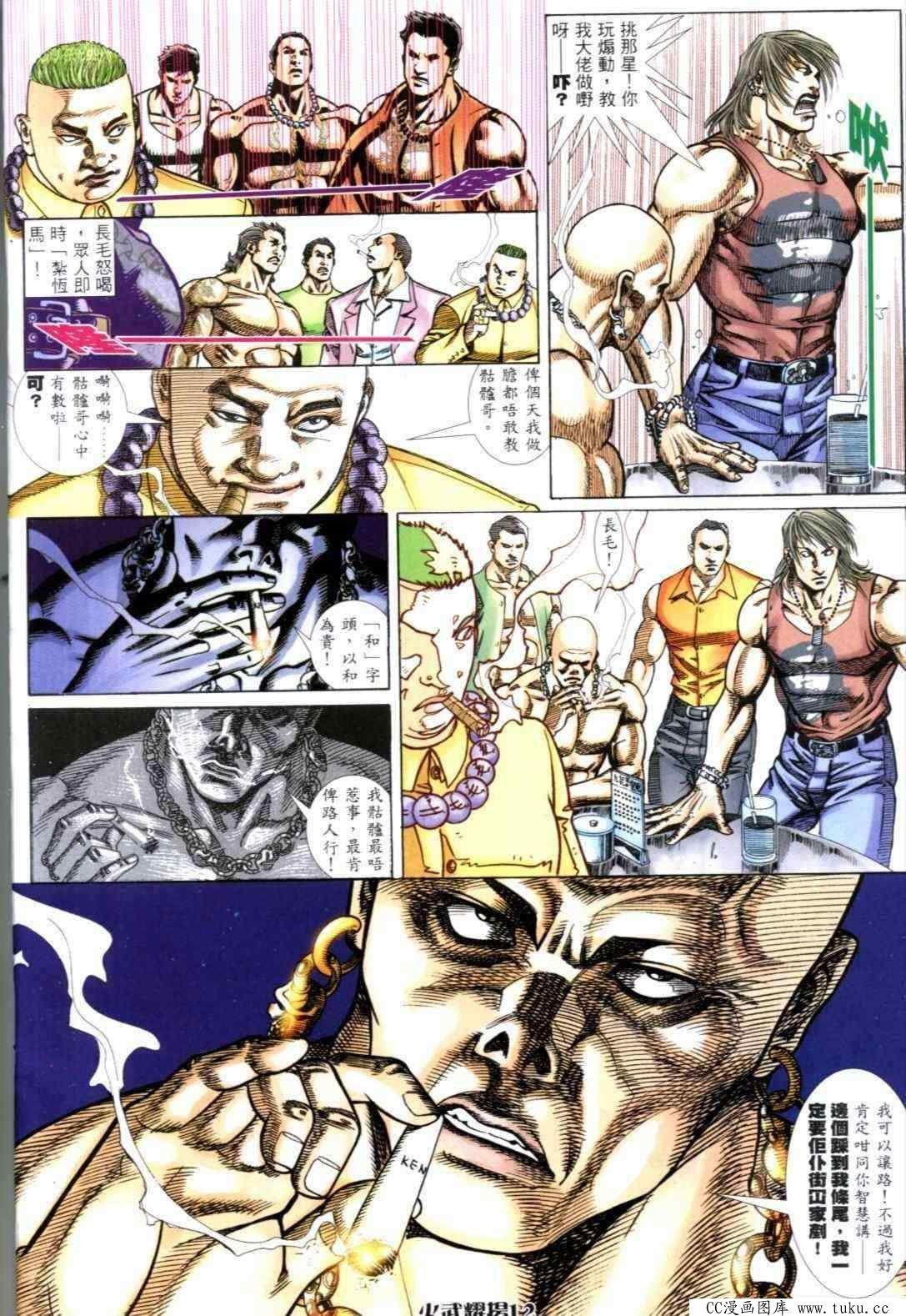 第299话
