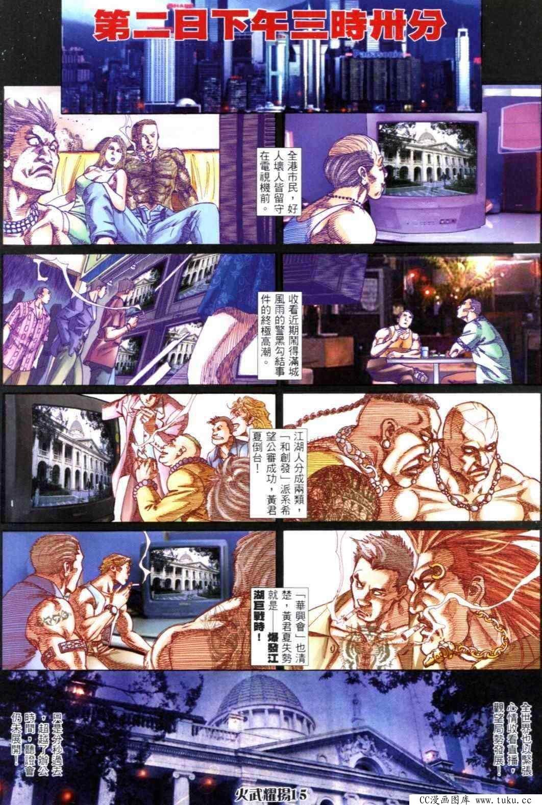 第299话