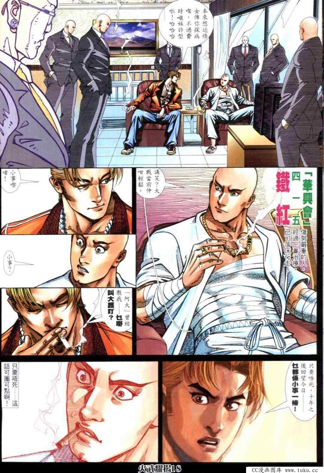第299话