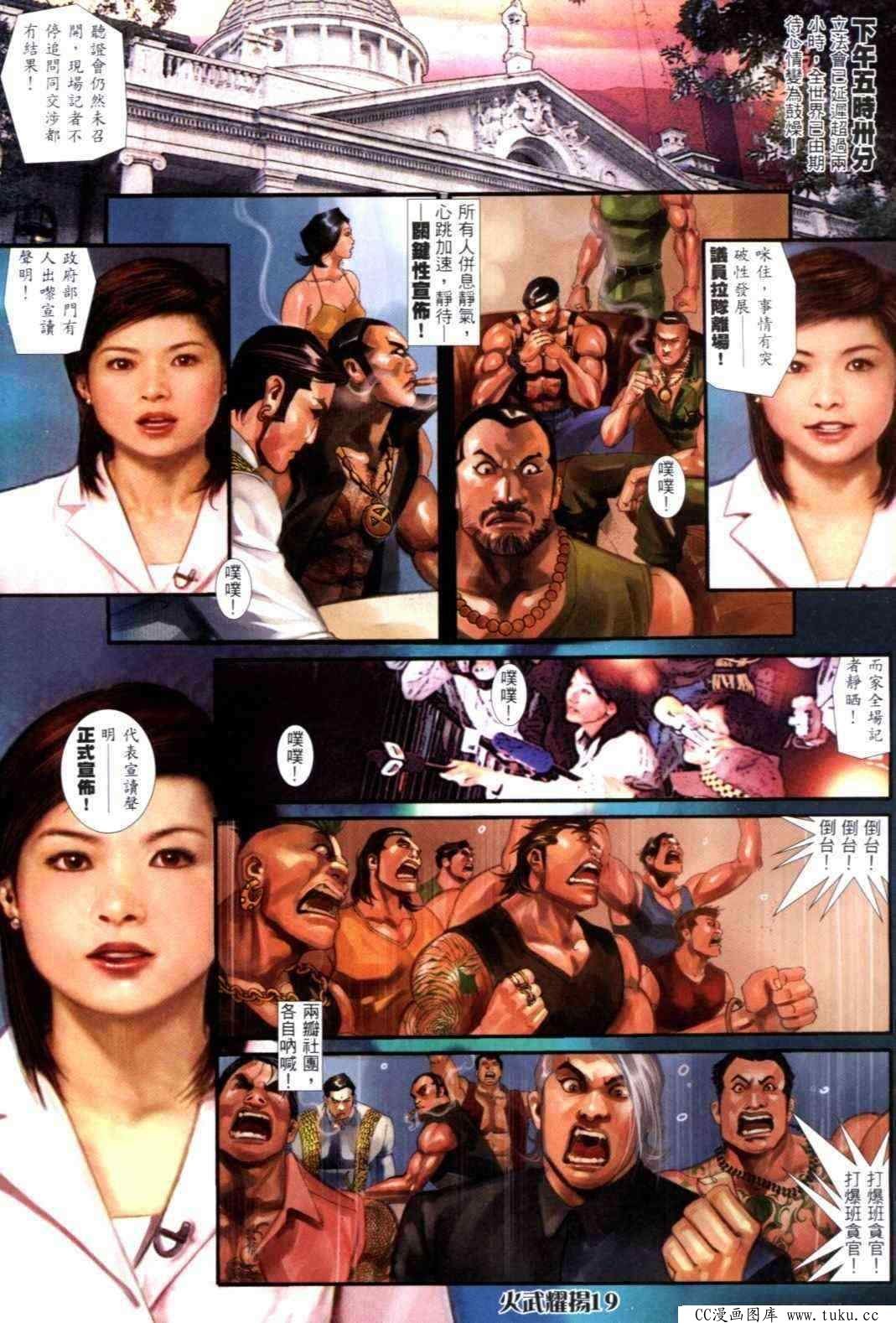 第299话