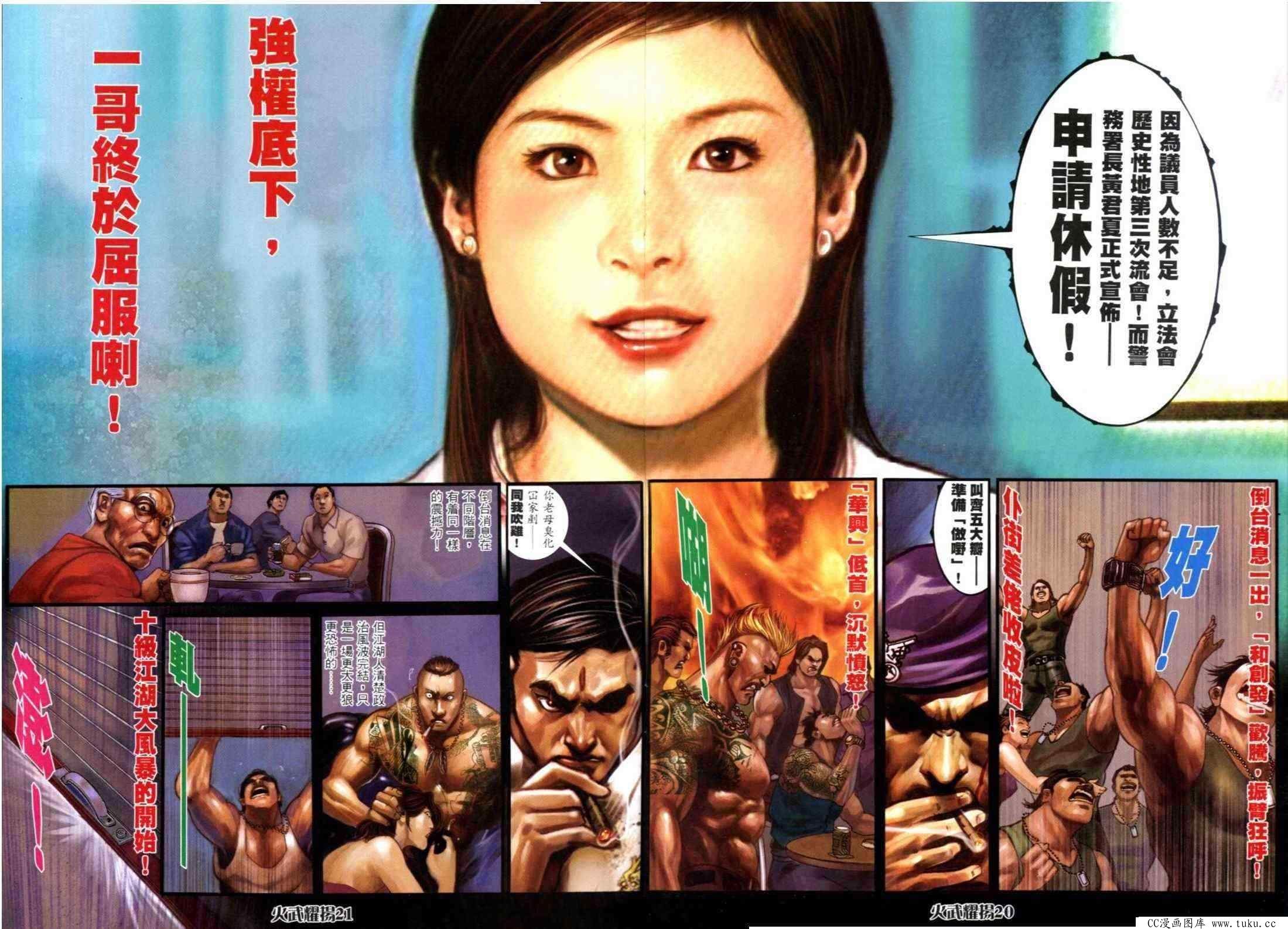 第299话