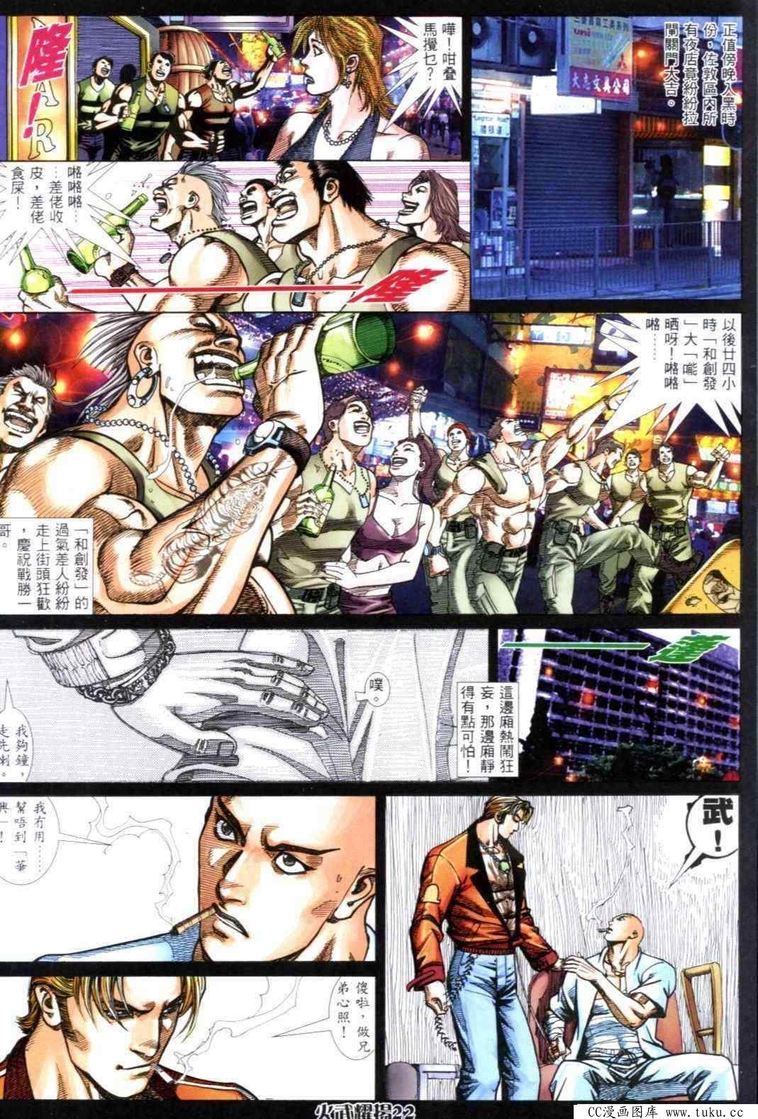 第299话
