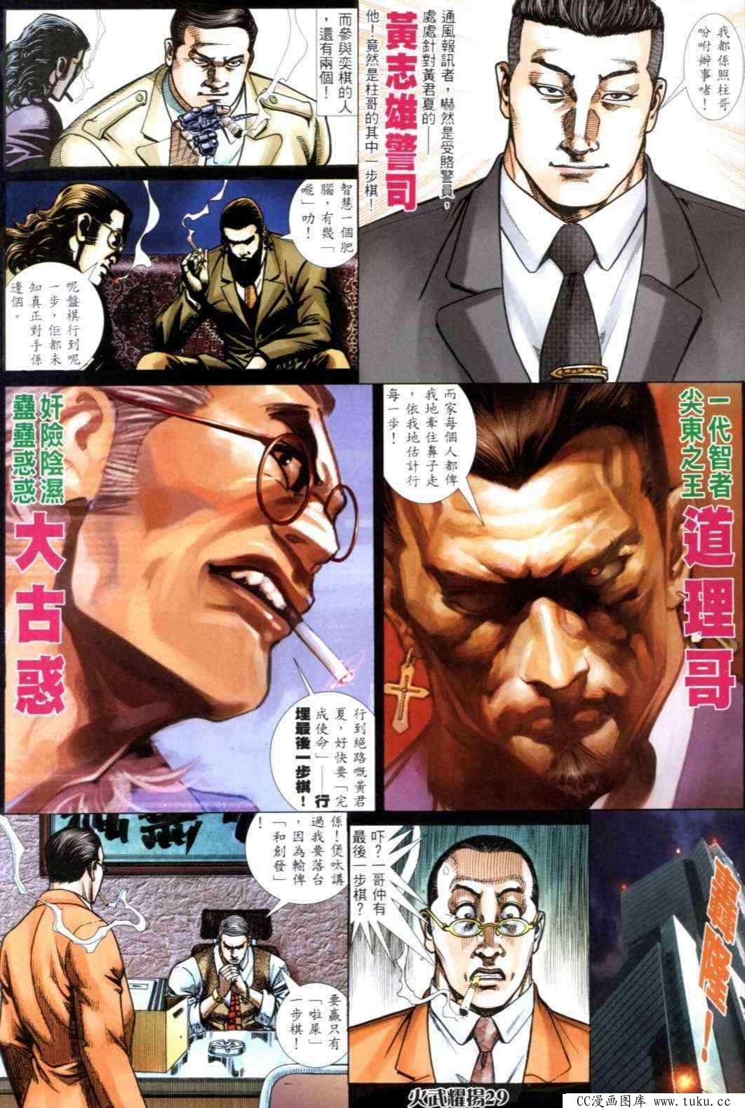 第299话