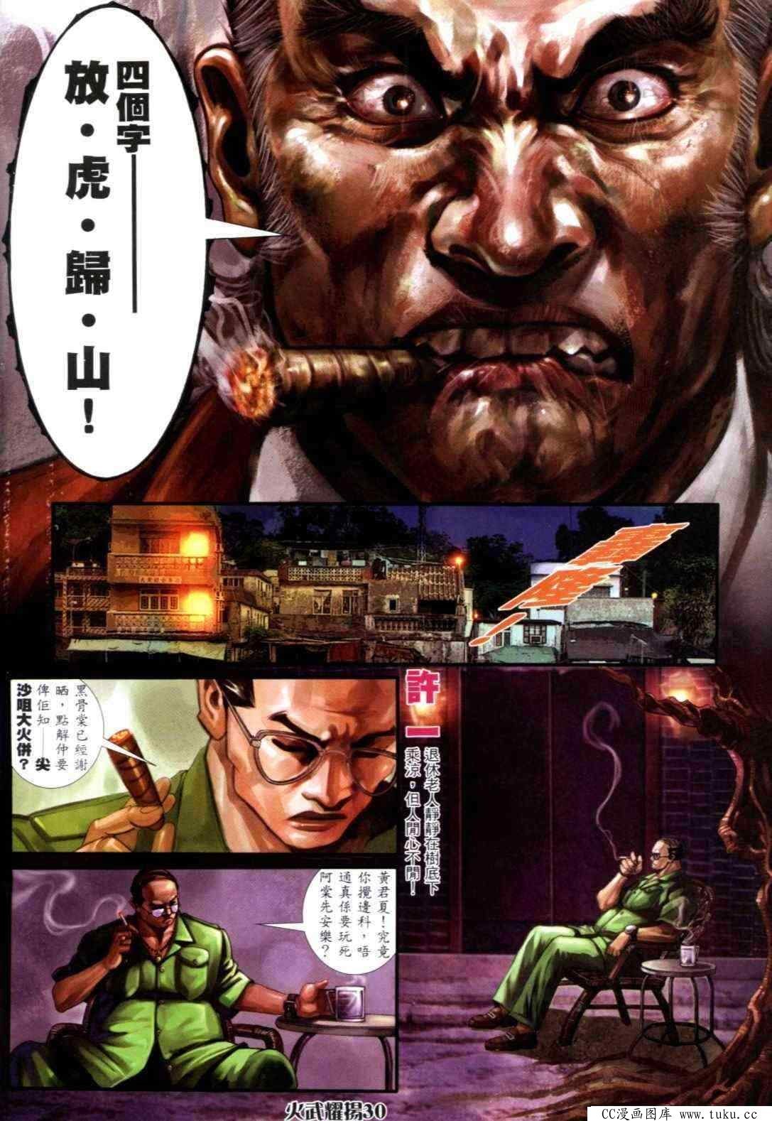 第299话