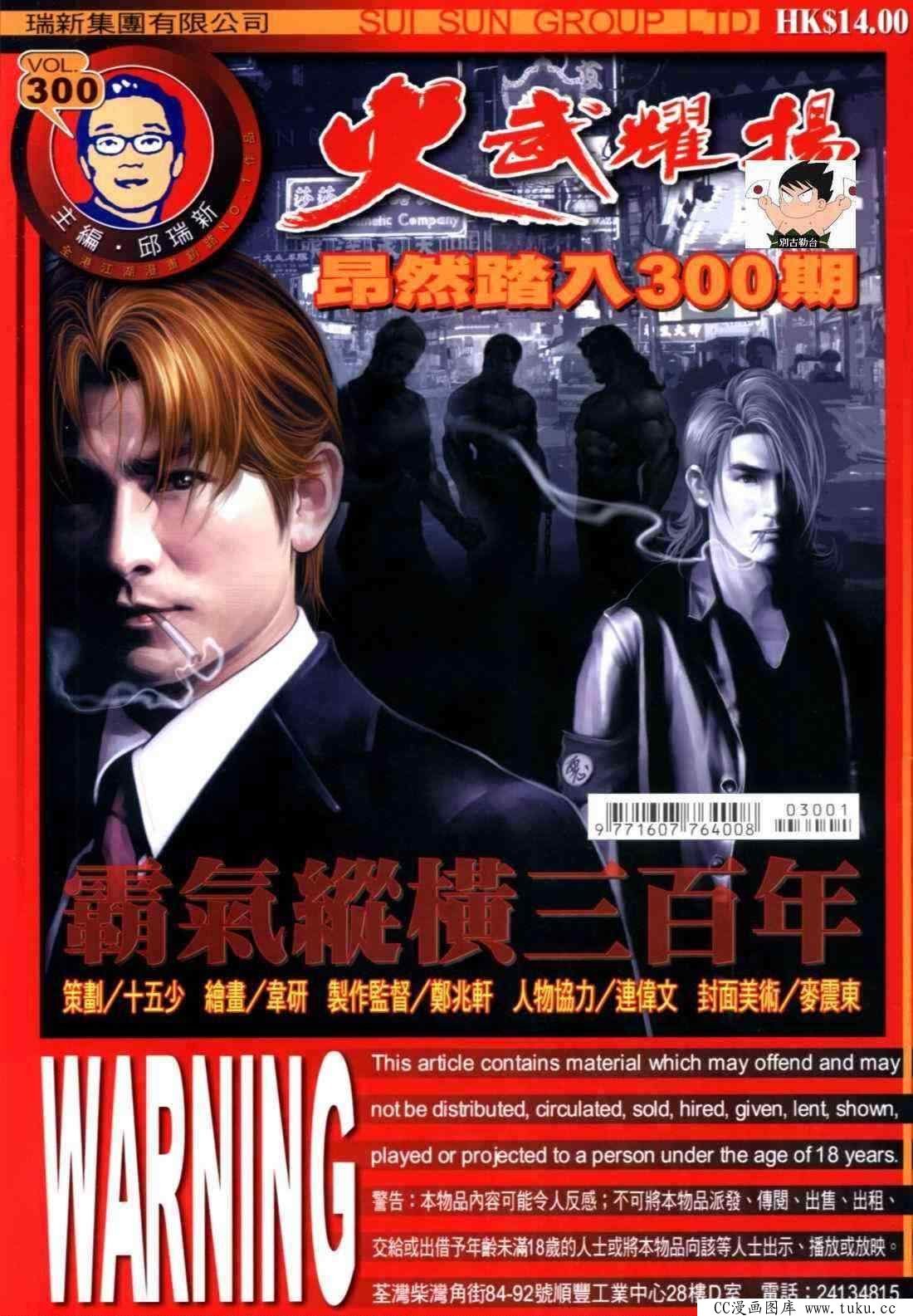 第300话