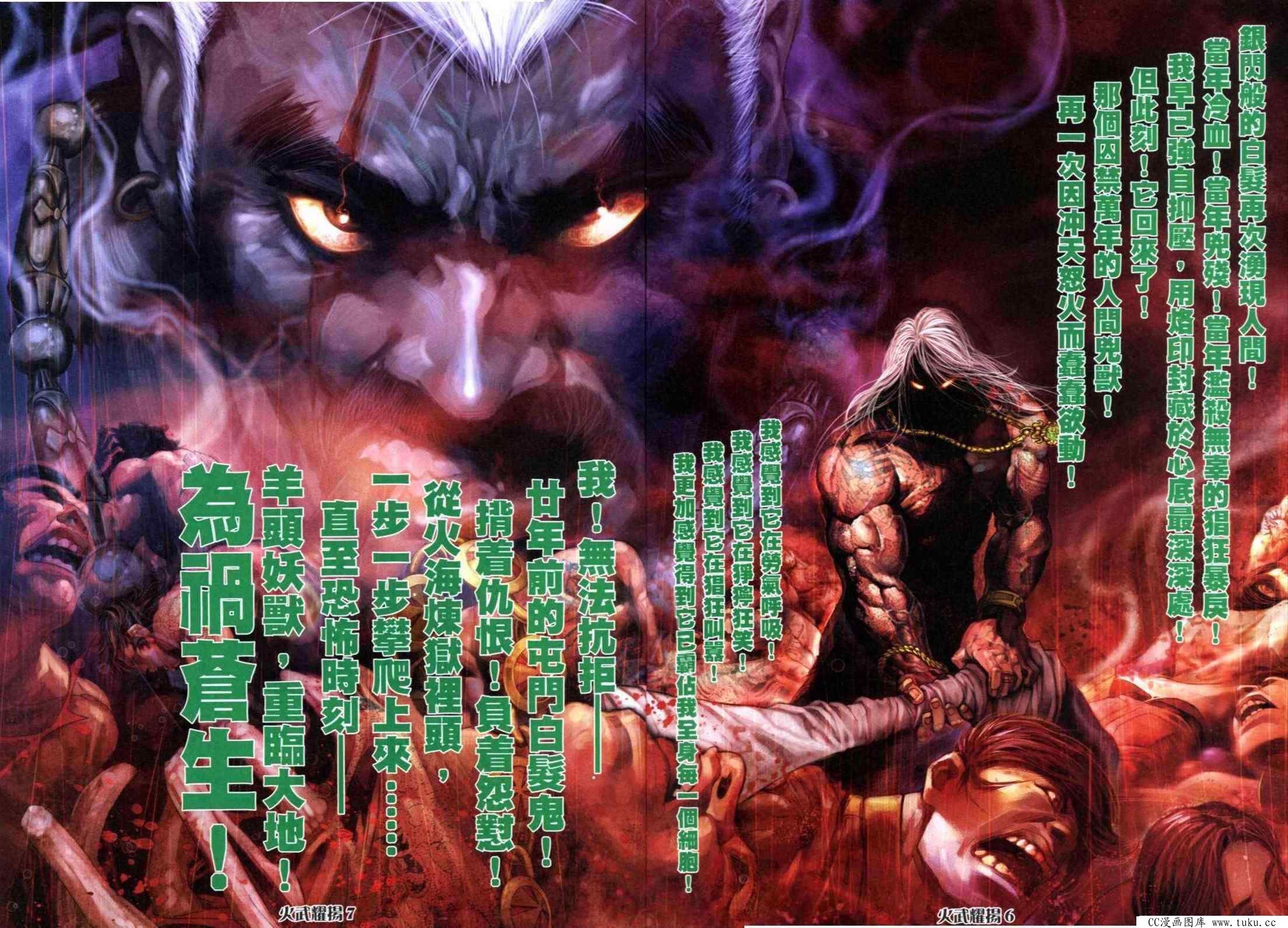 第300话