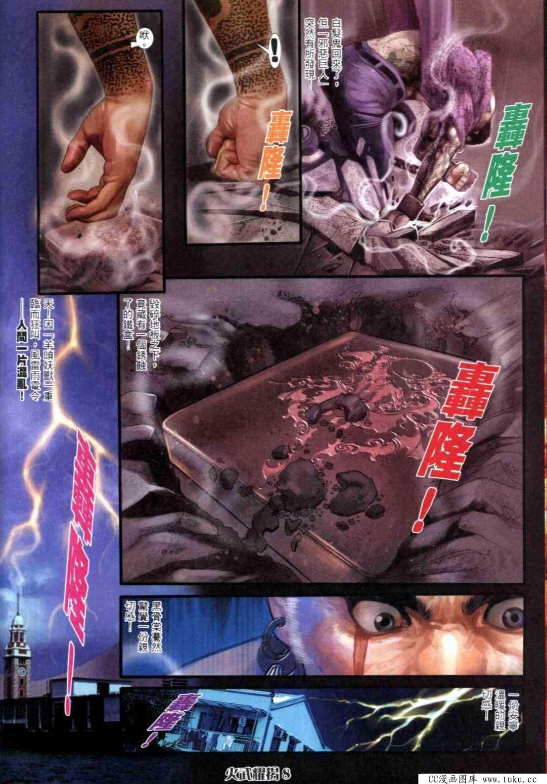 第300话