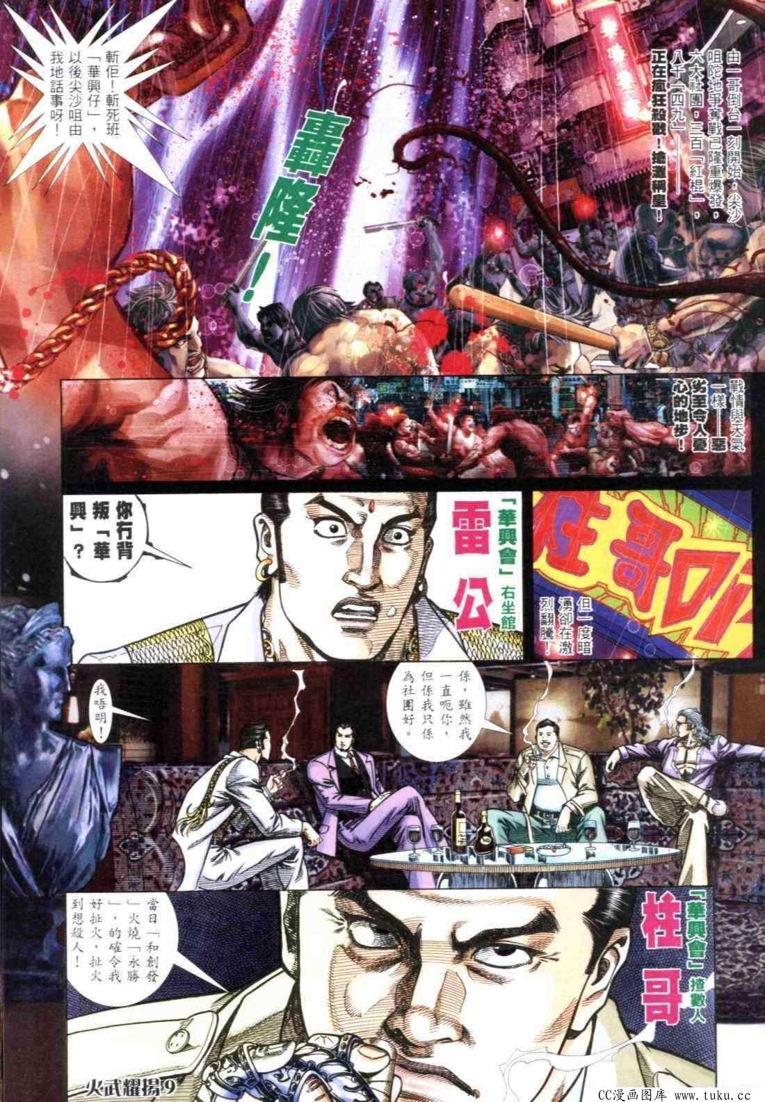 第300话