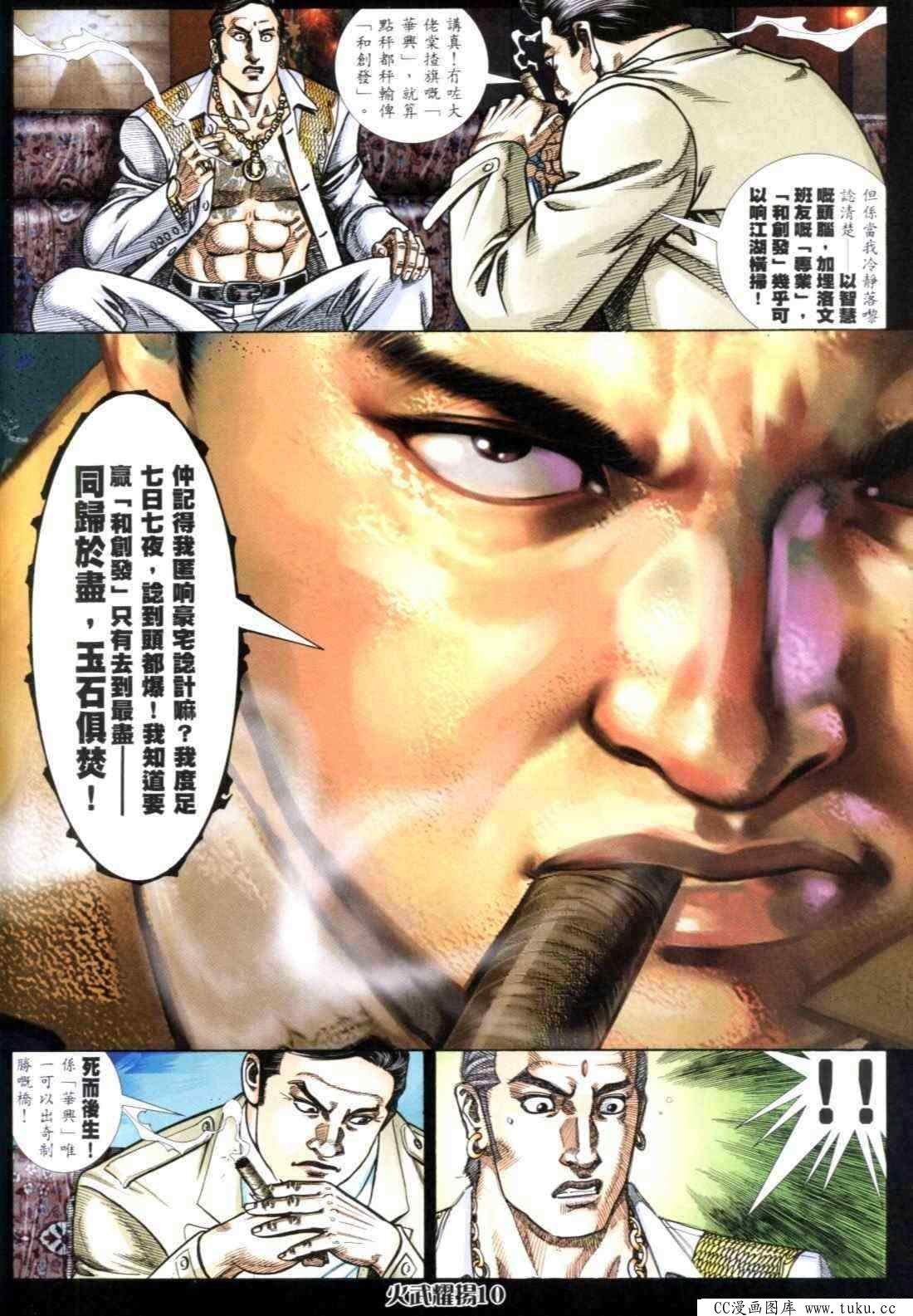 第300话