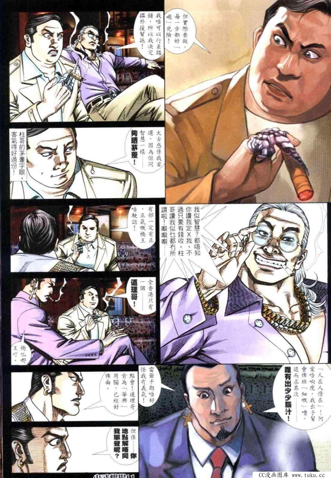 第300话