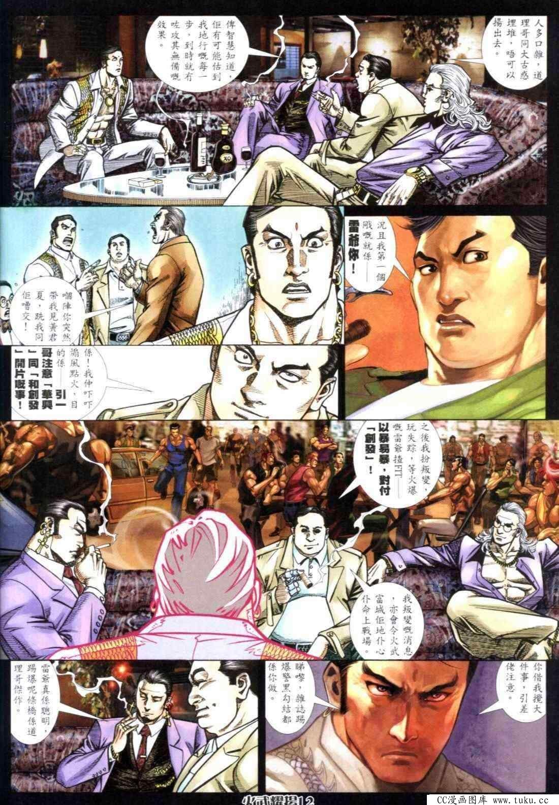 第300话