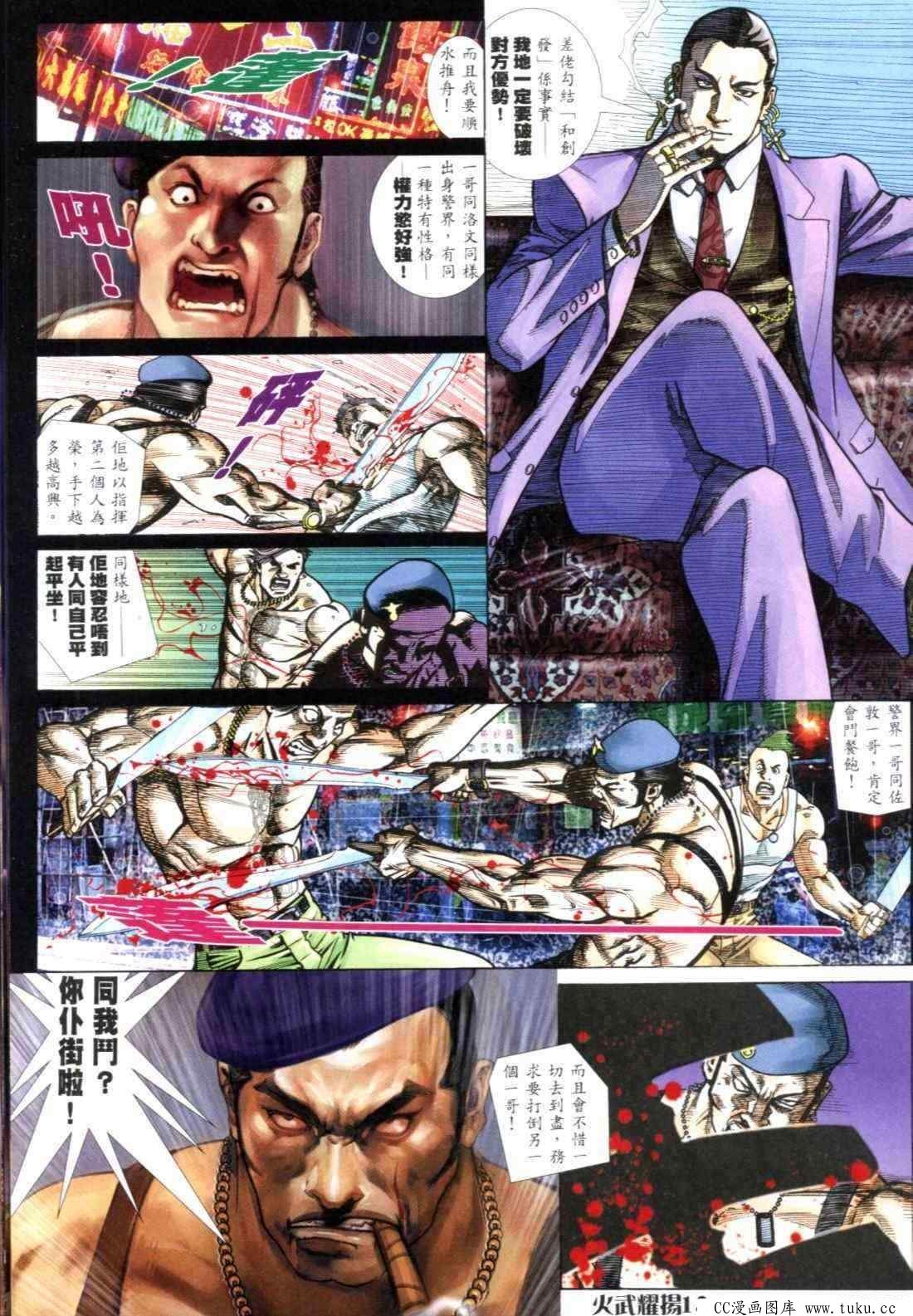 第300话
