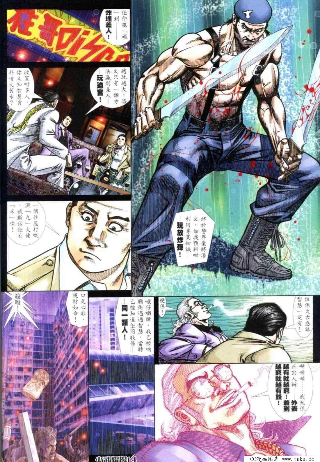 第300话