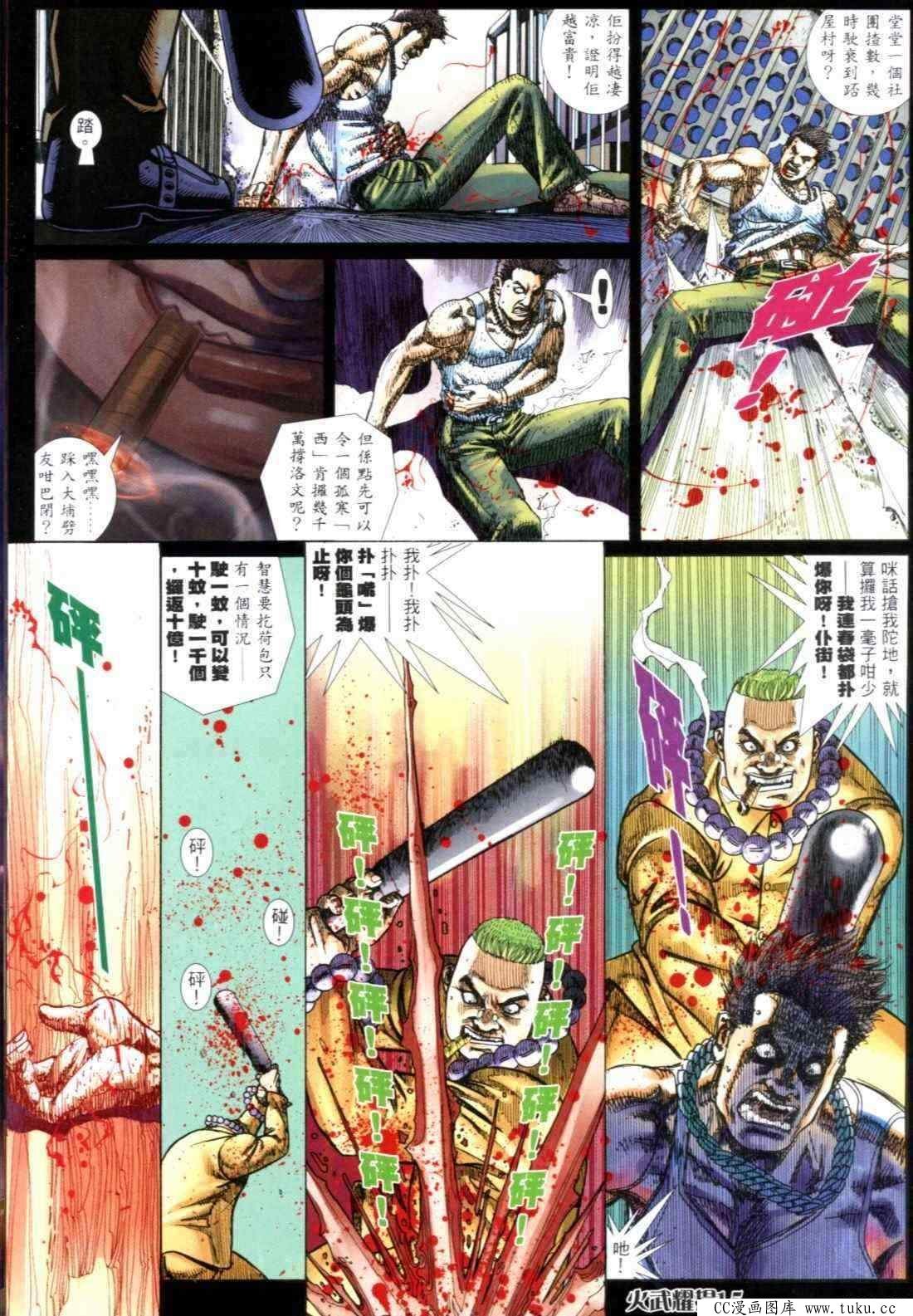 第300话