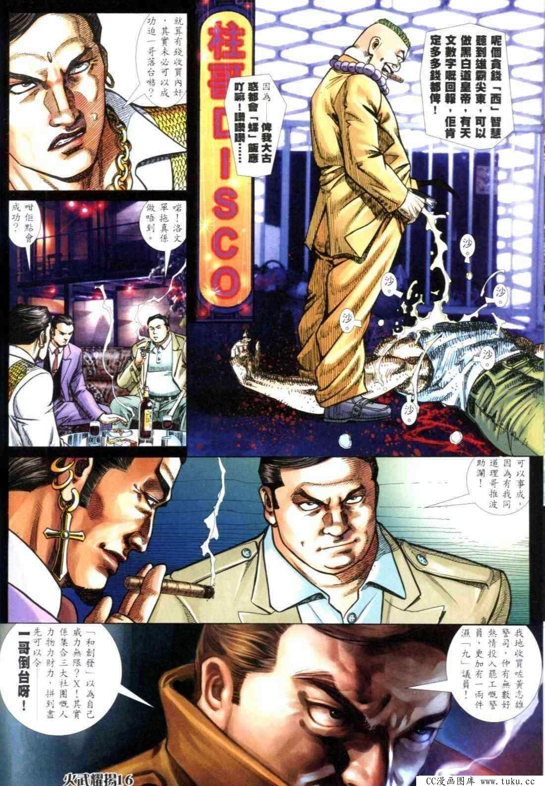 第300话