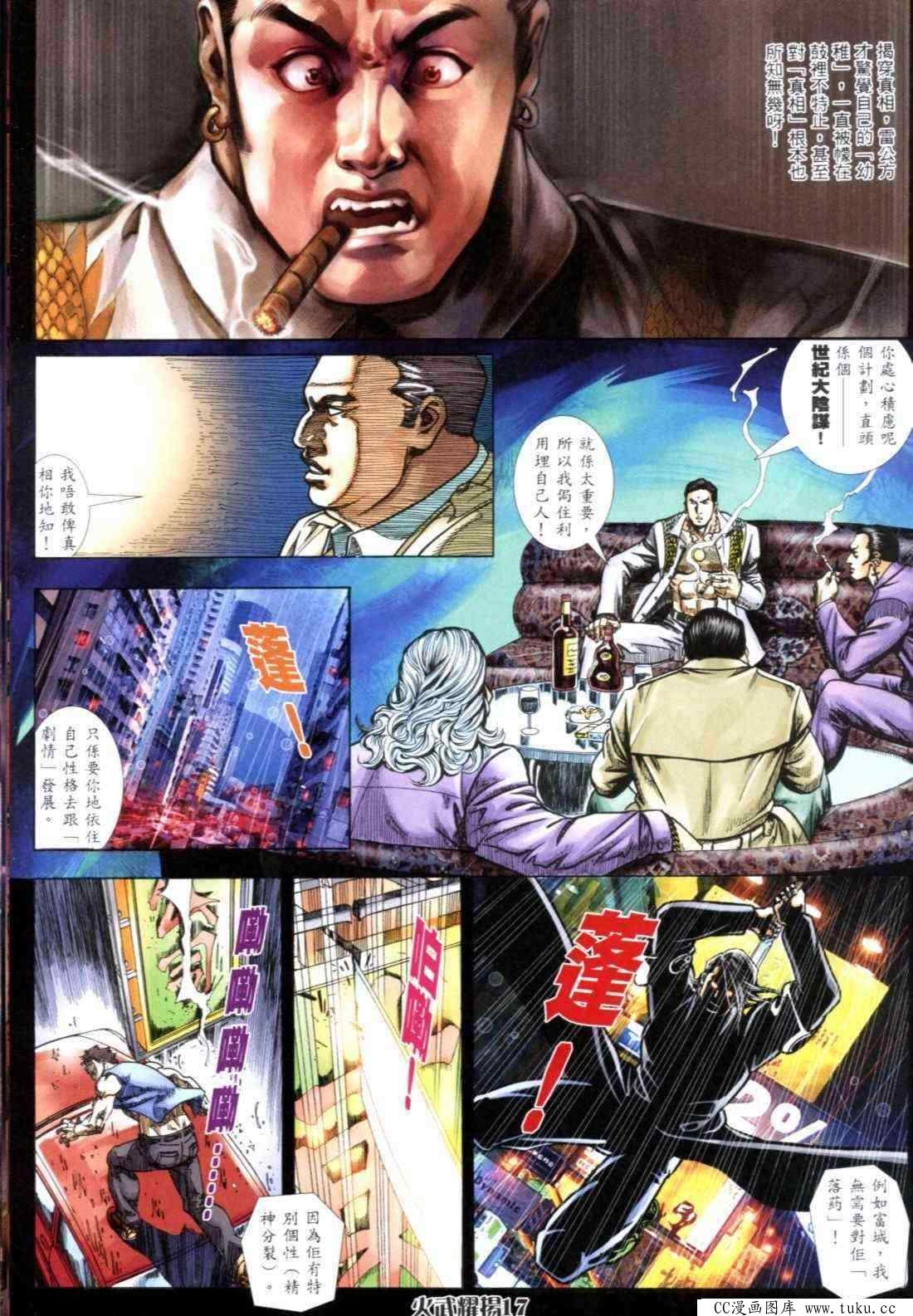 第300话