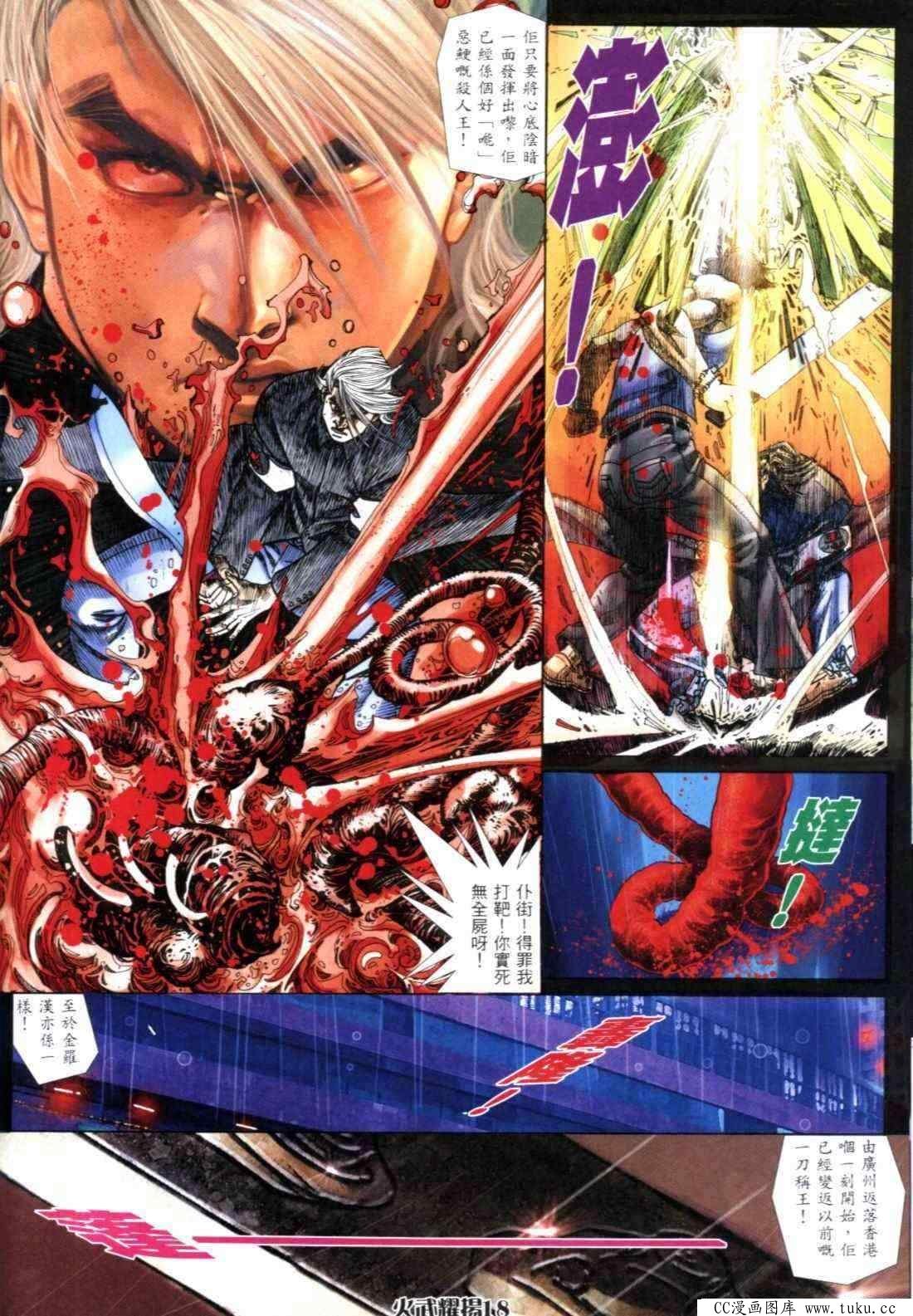 第300话