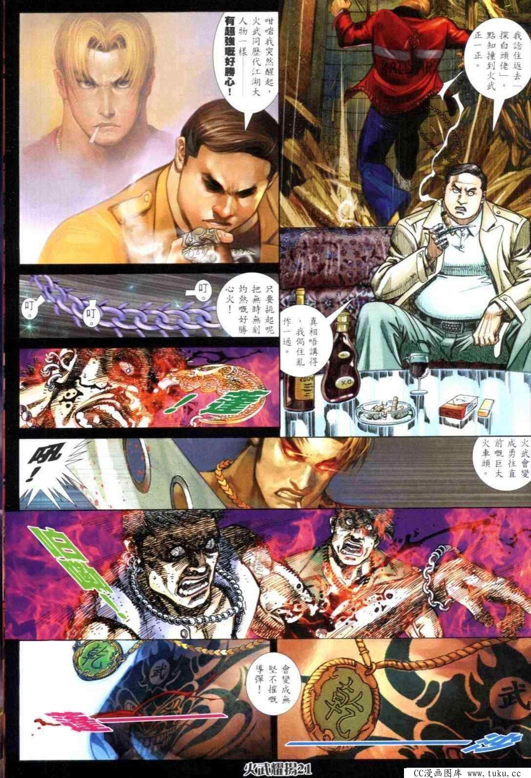 第300话