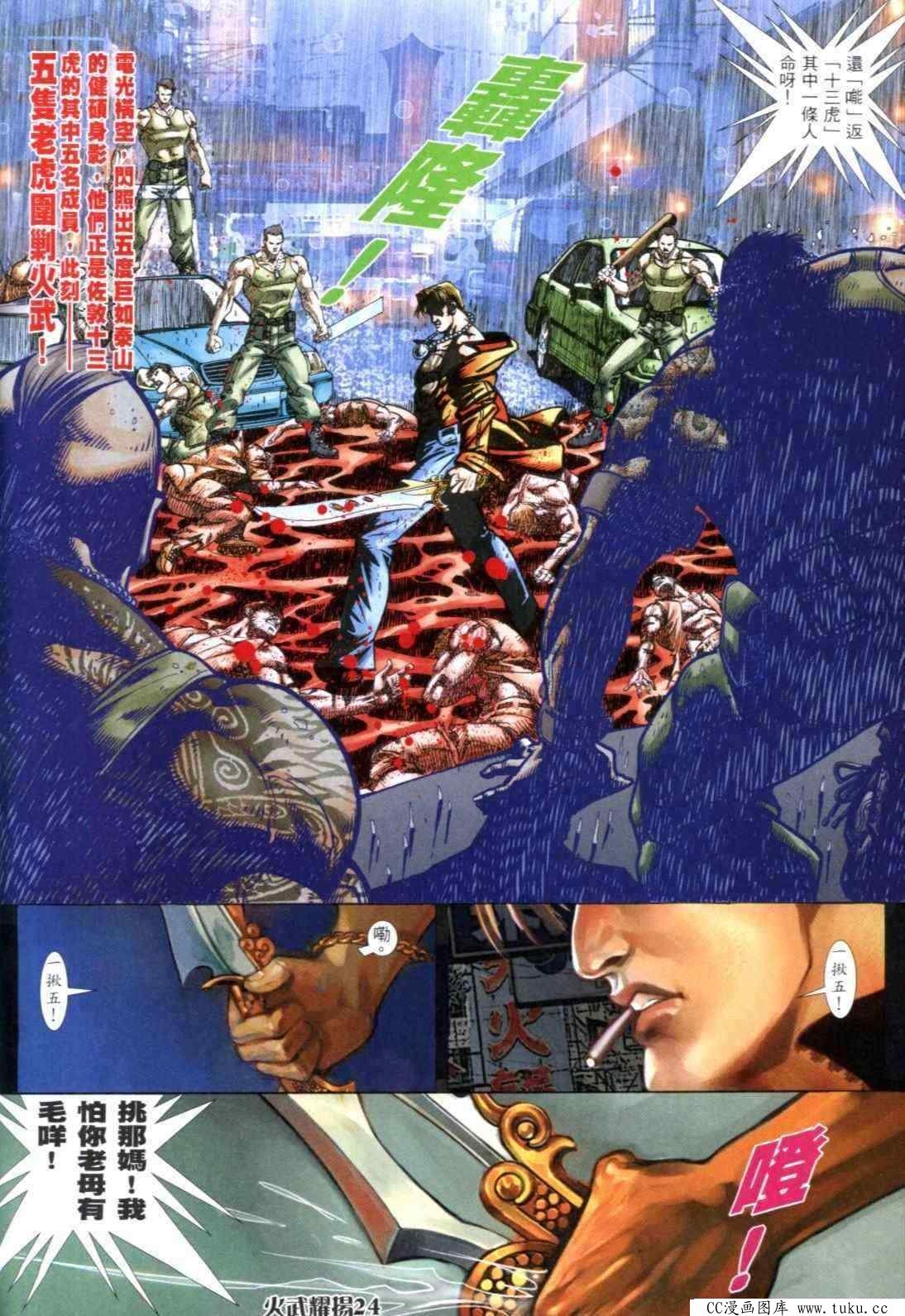 第300话