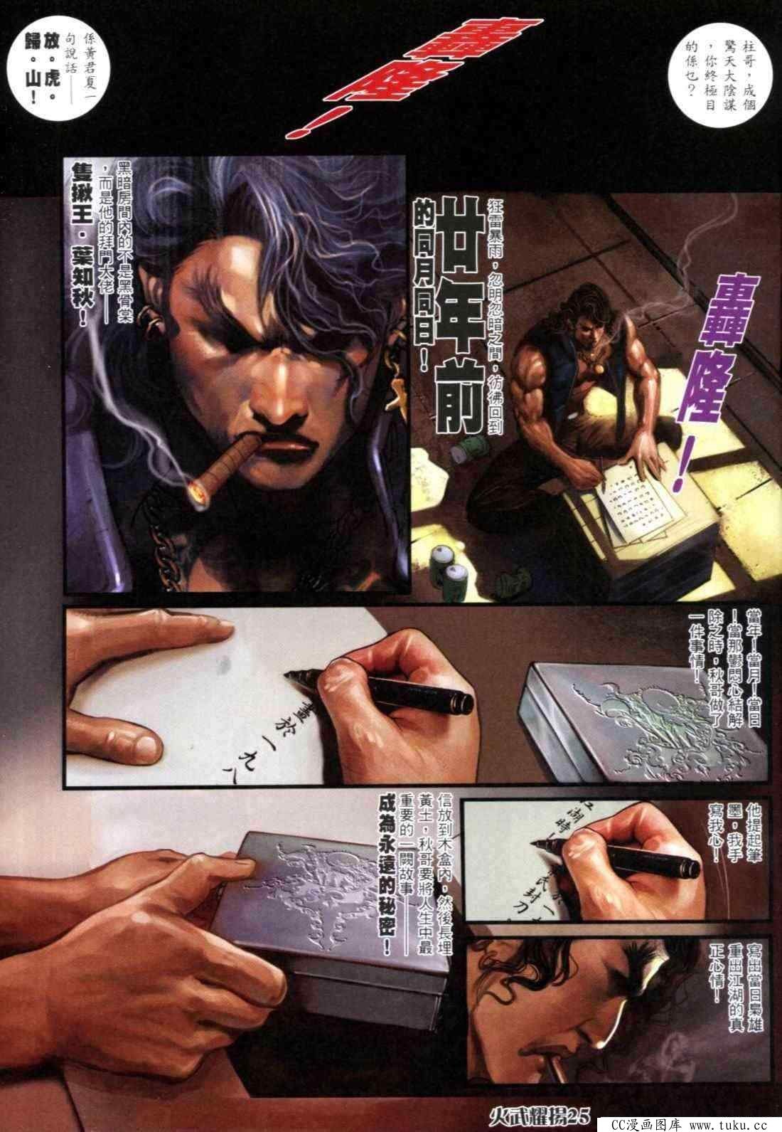第300话