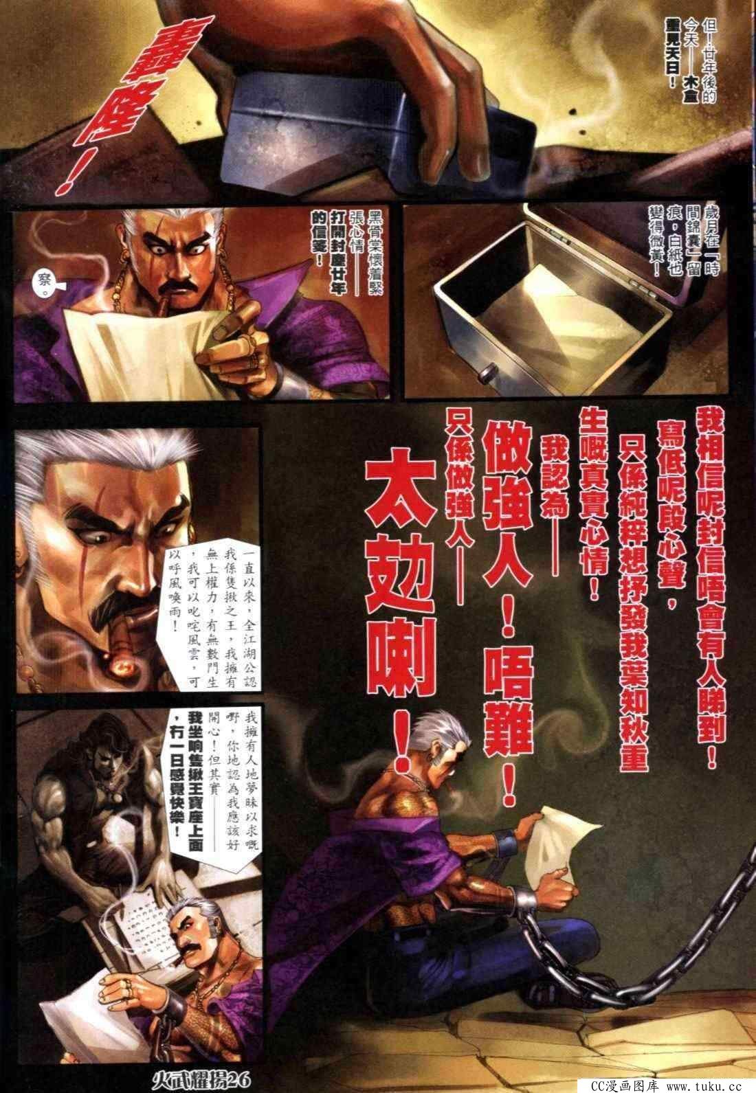 第300话