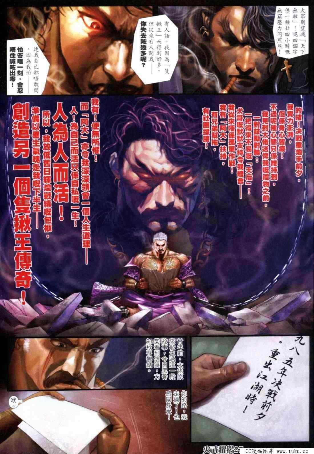 第300话