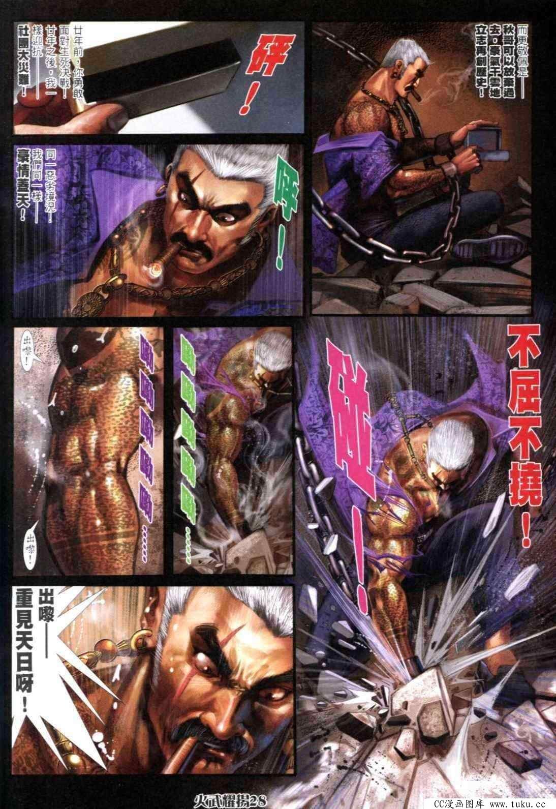第300话