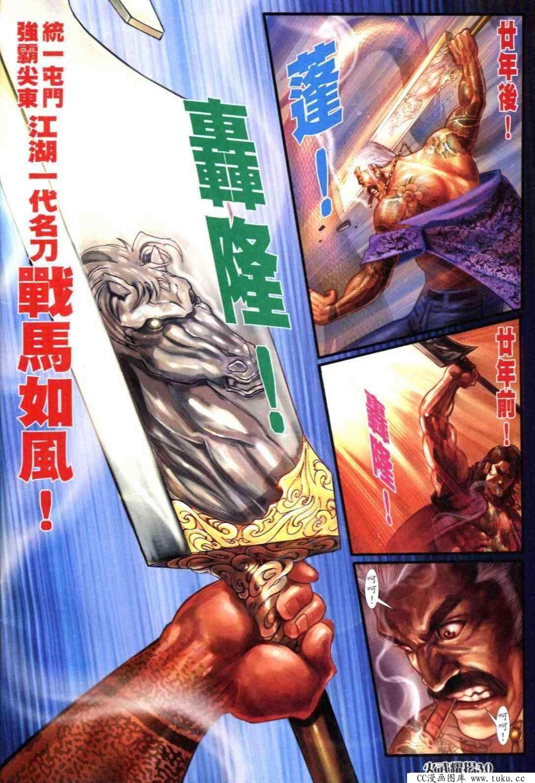 第300话