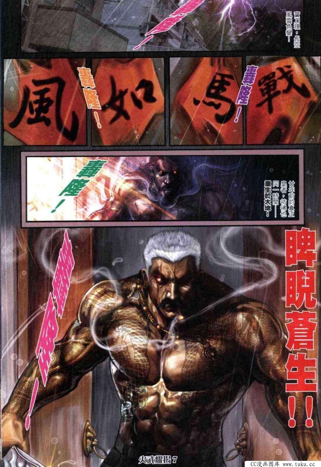 第301话