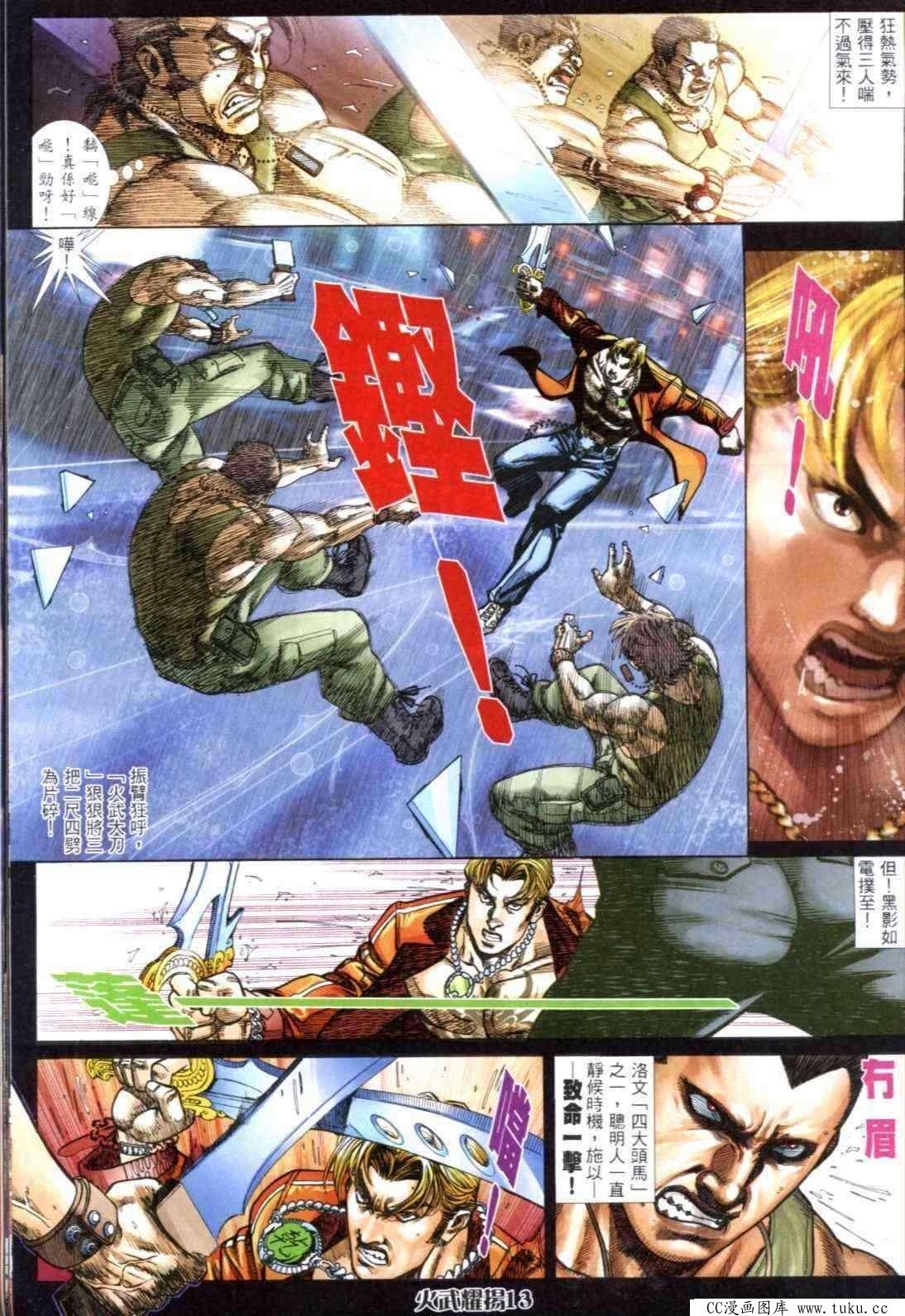第301话
