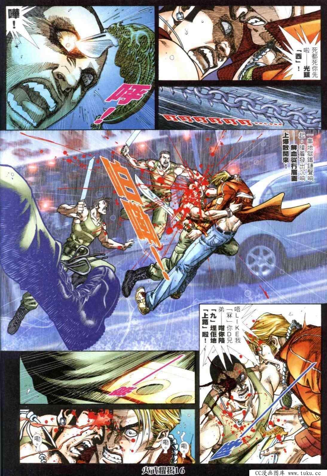 第301话