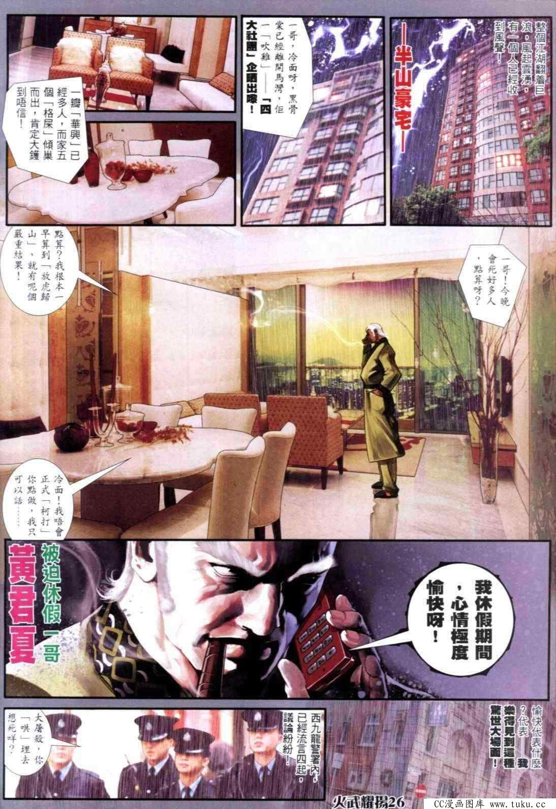 第301话