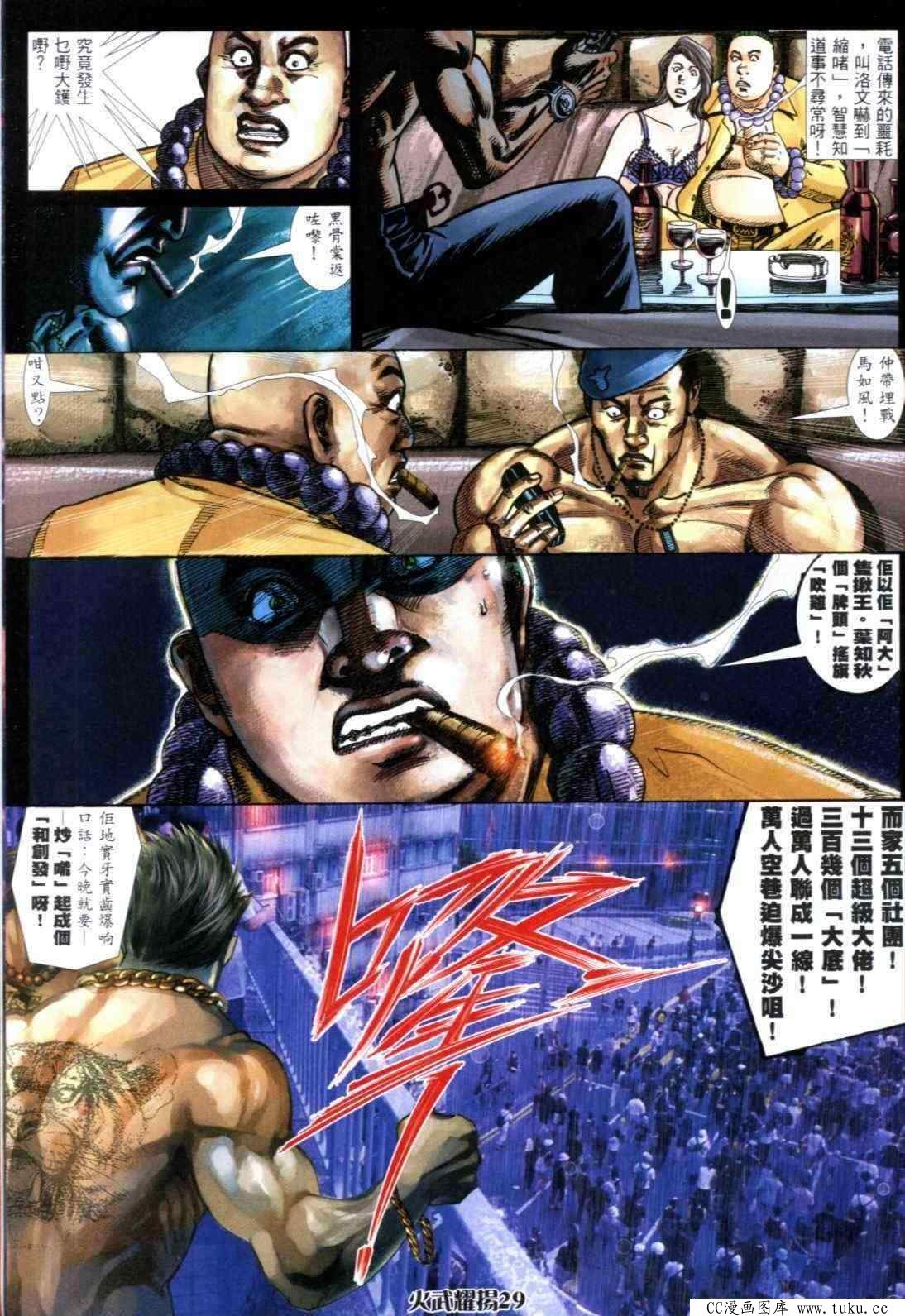 第301话