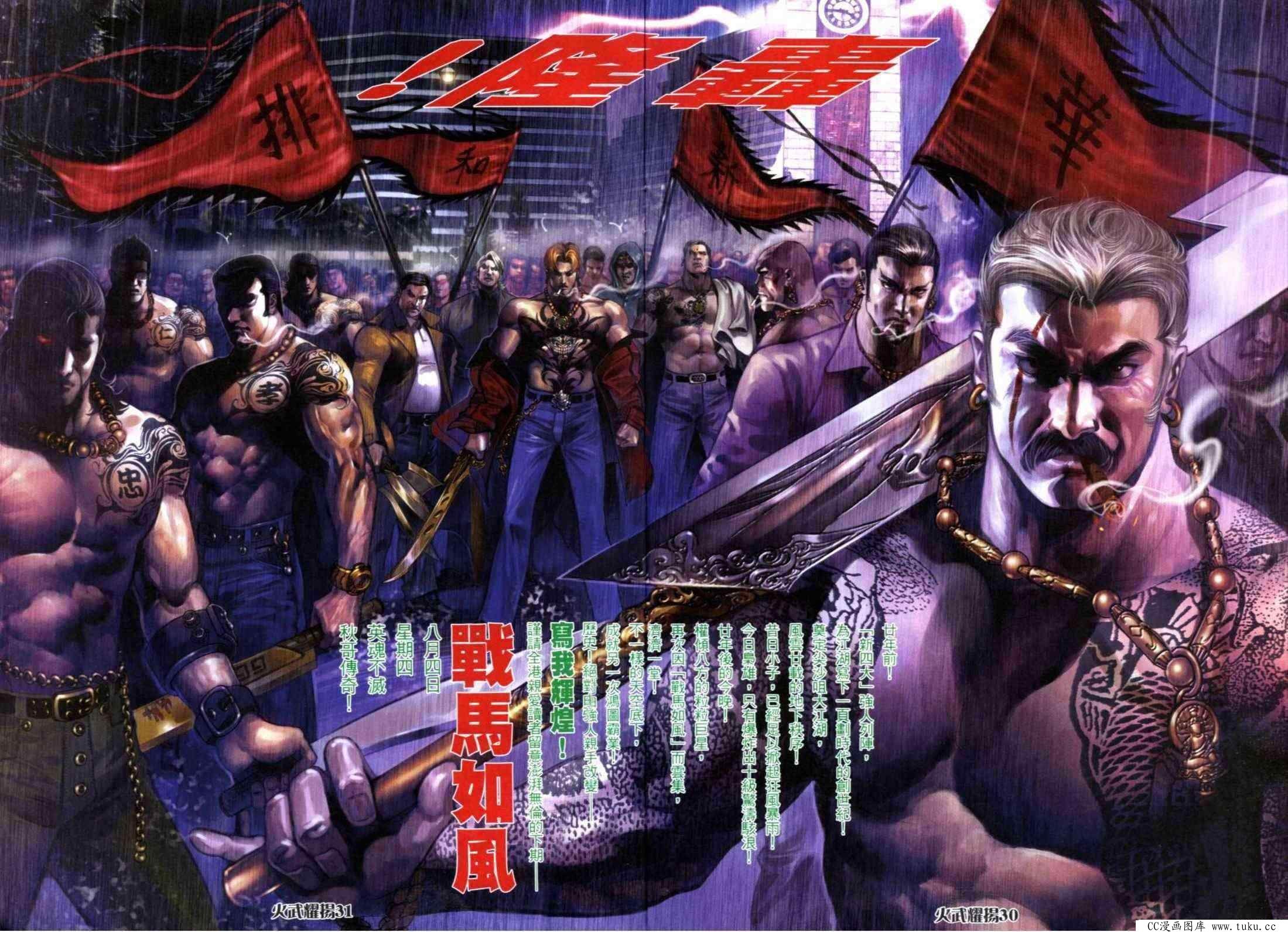 第301话