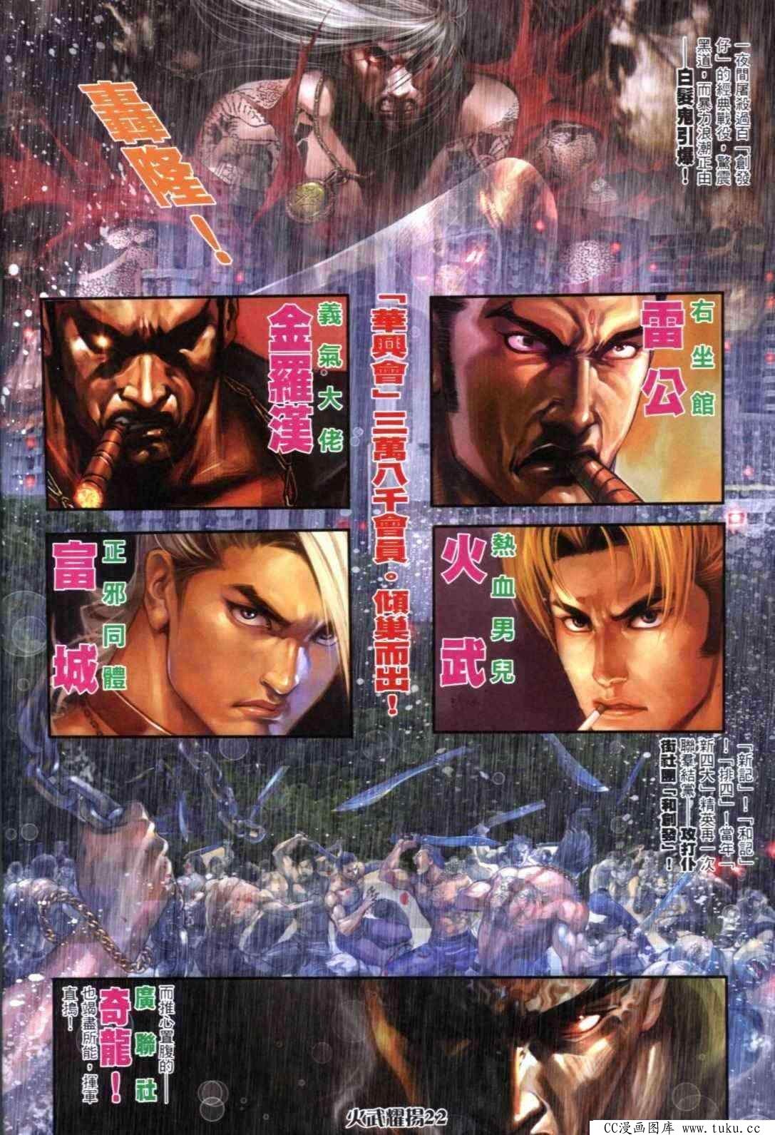第302话