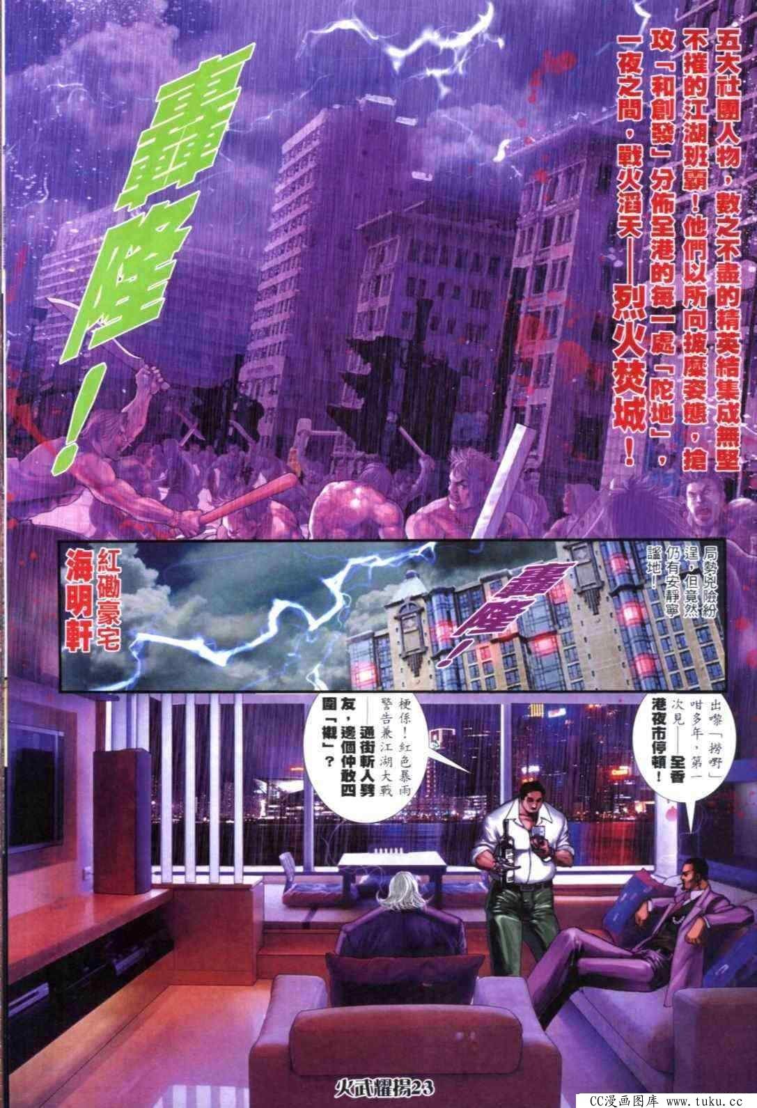 第302话