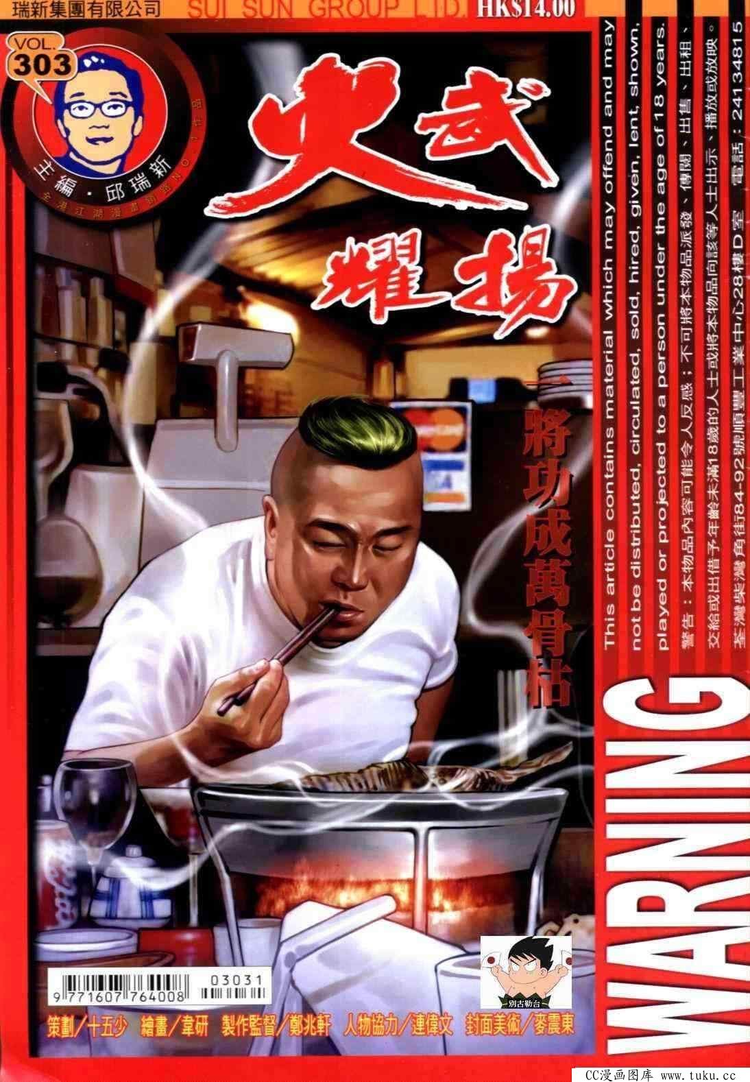 第303话
