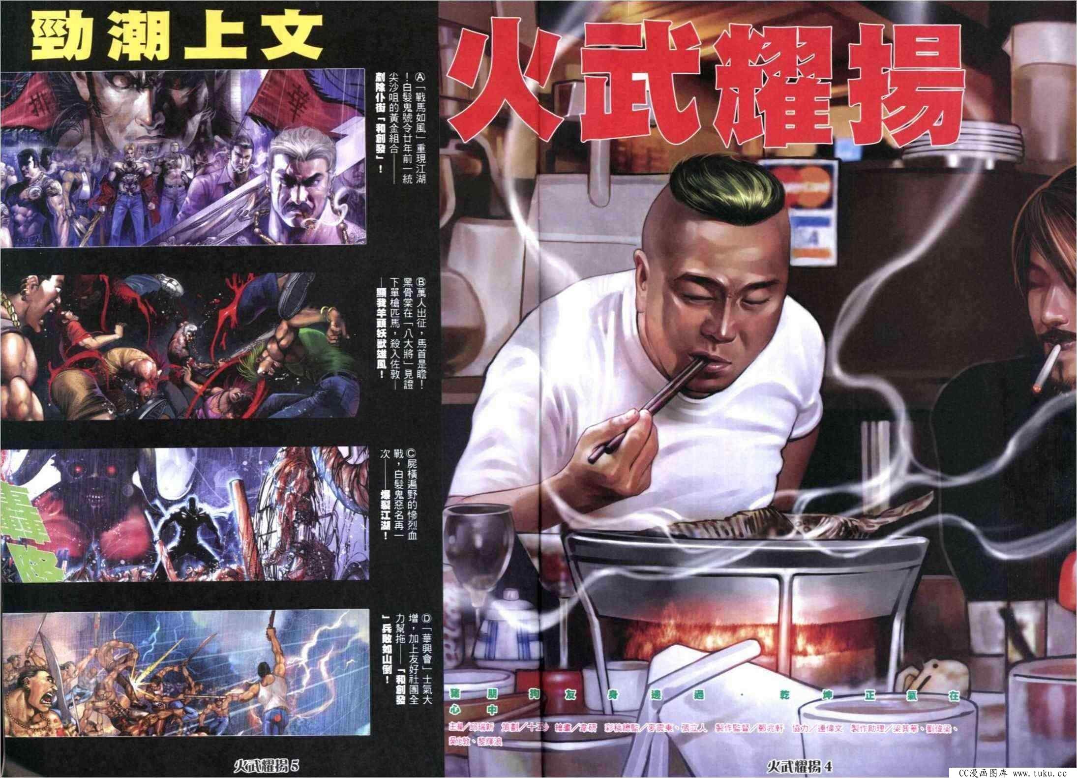 第303话