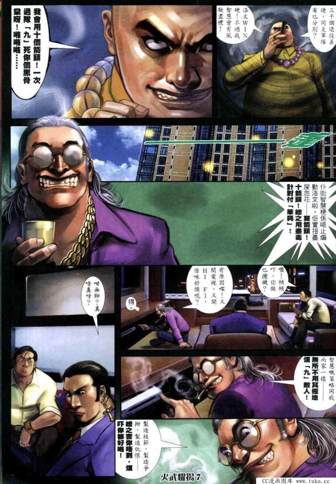 第303话