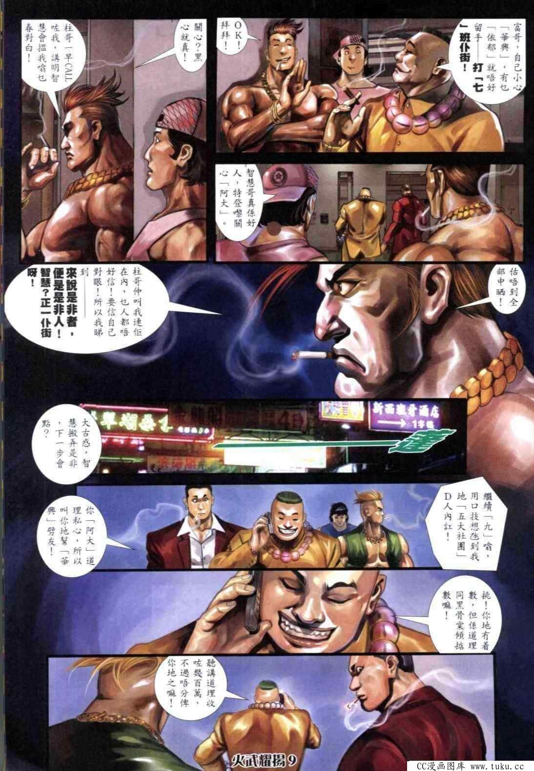 第303话