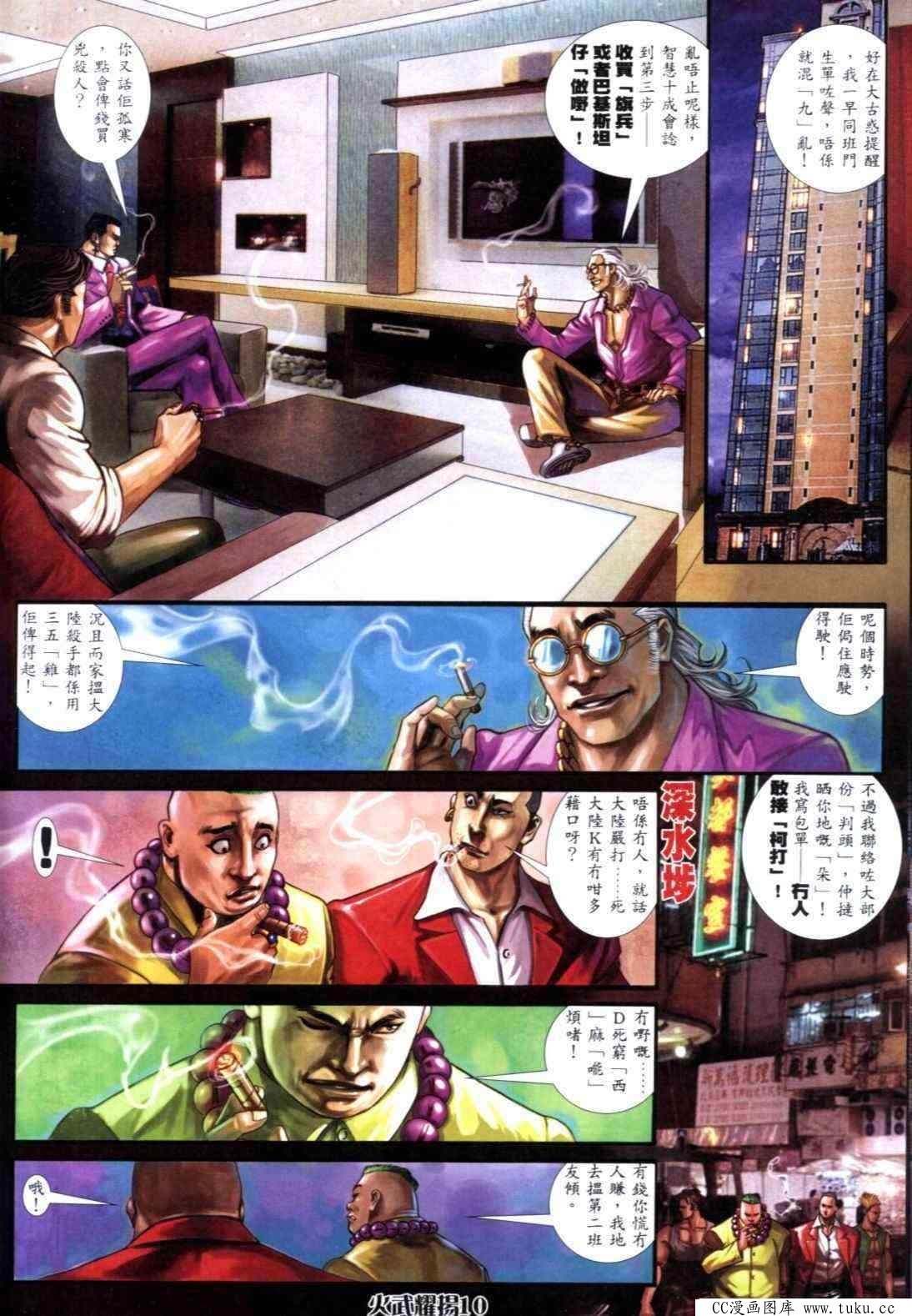 第303话